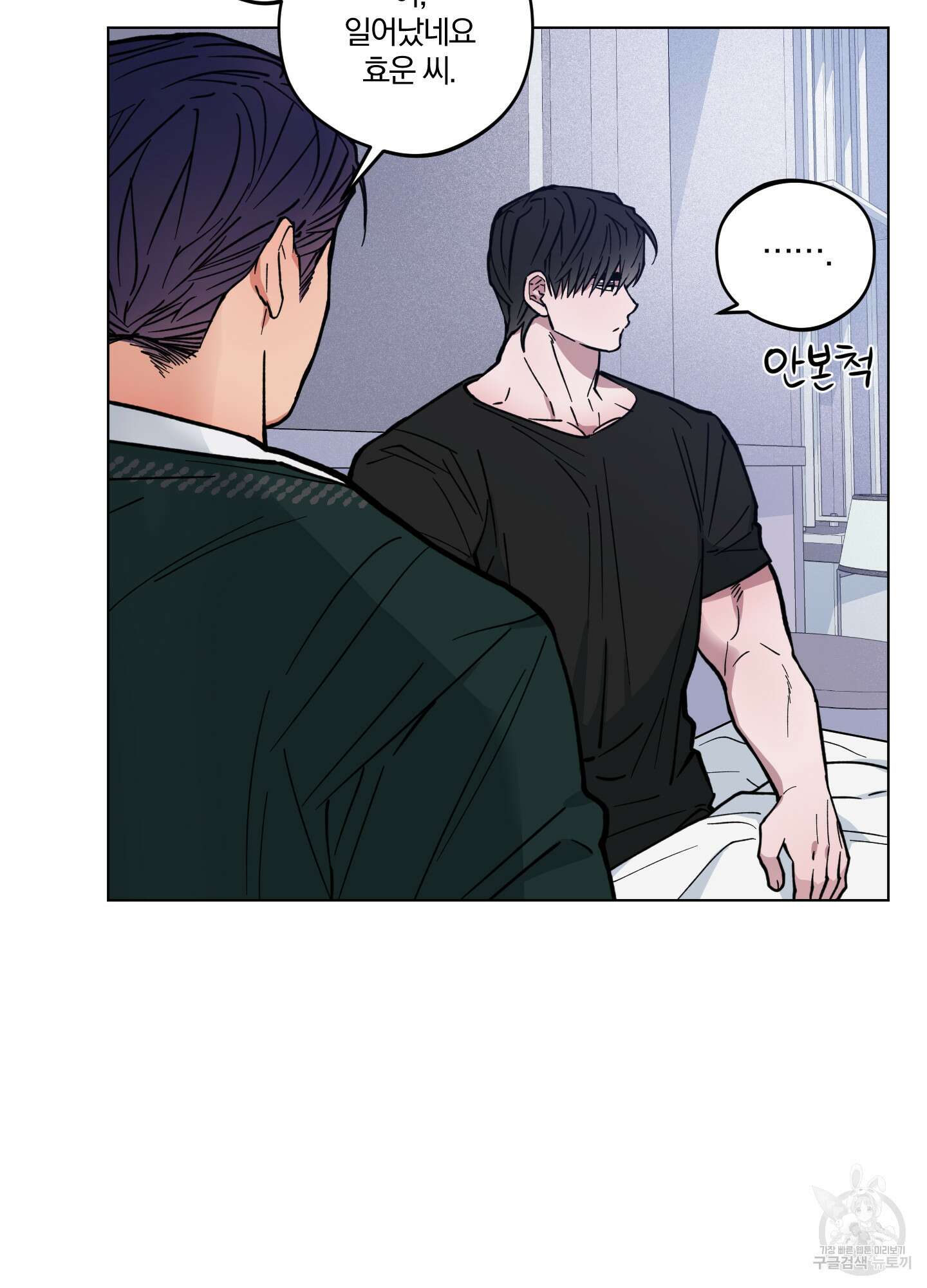 새벽 구름 강 8화 10