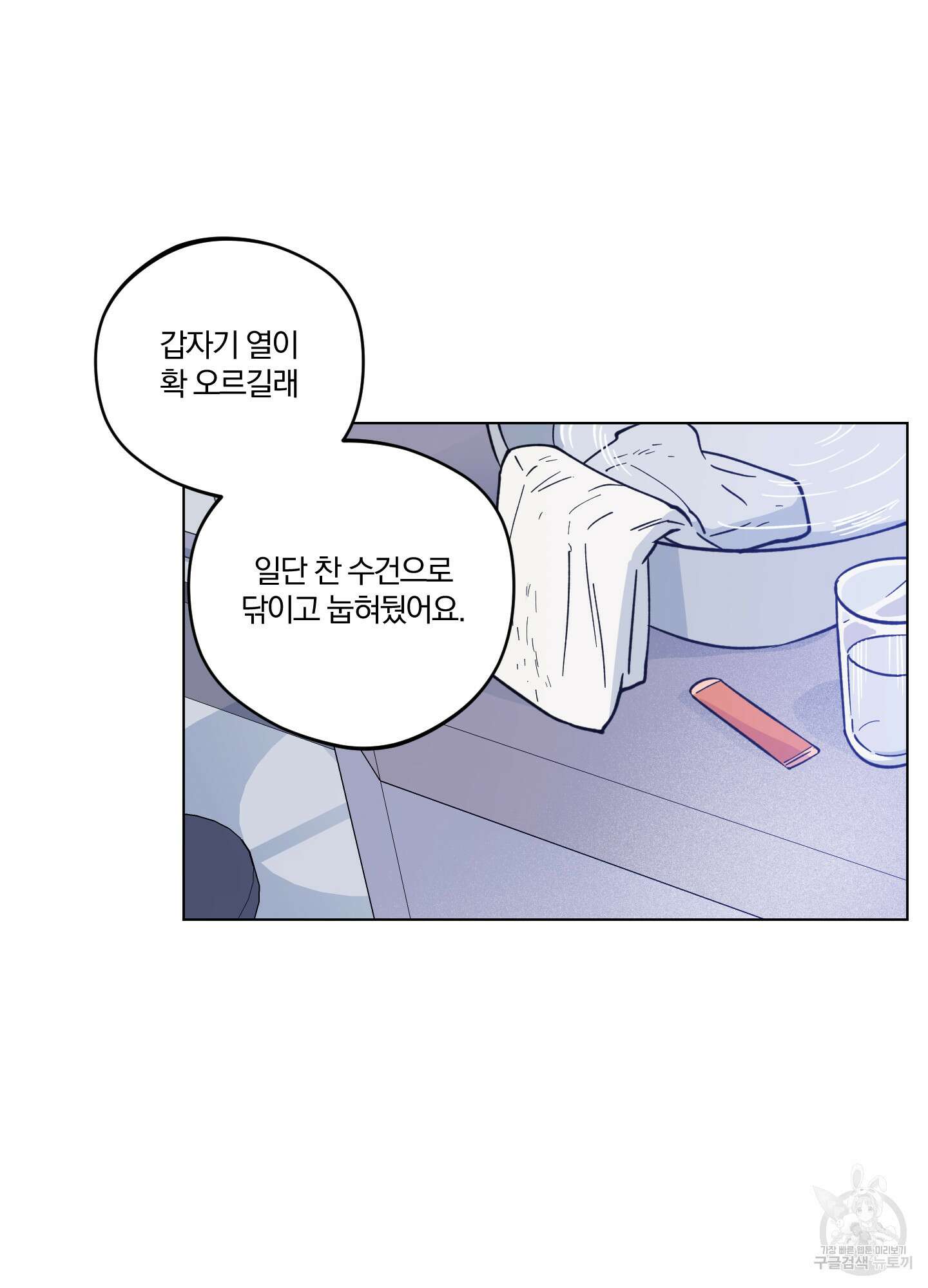 새벽 구름 강 8화 12