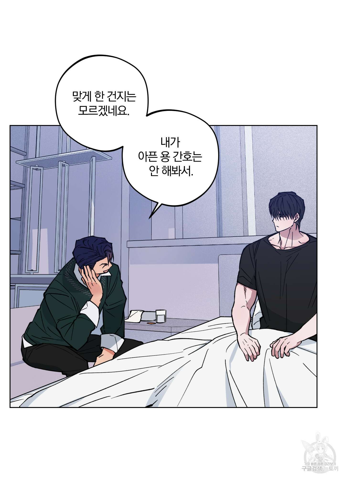 새벽 구름 강 8화 13
