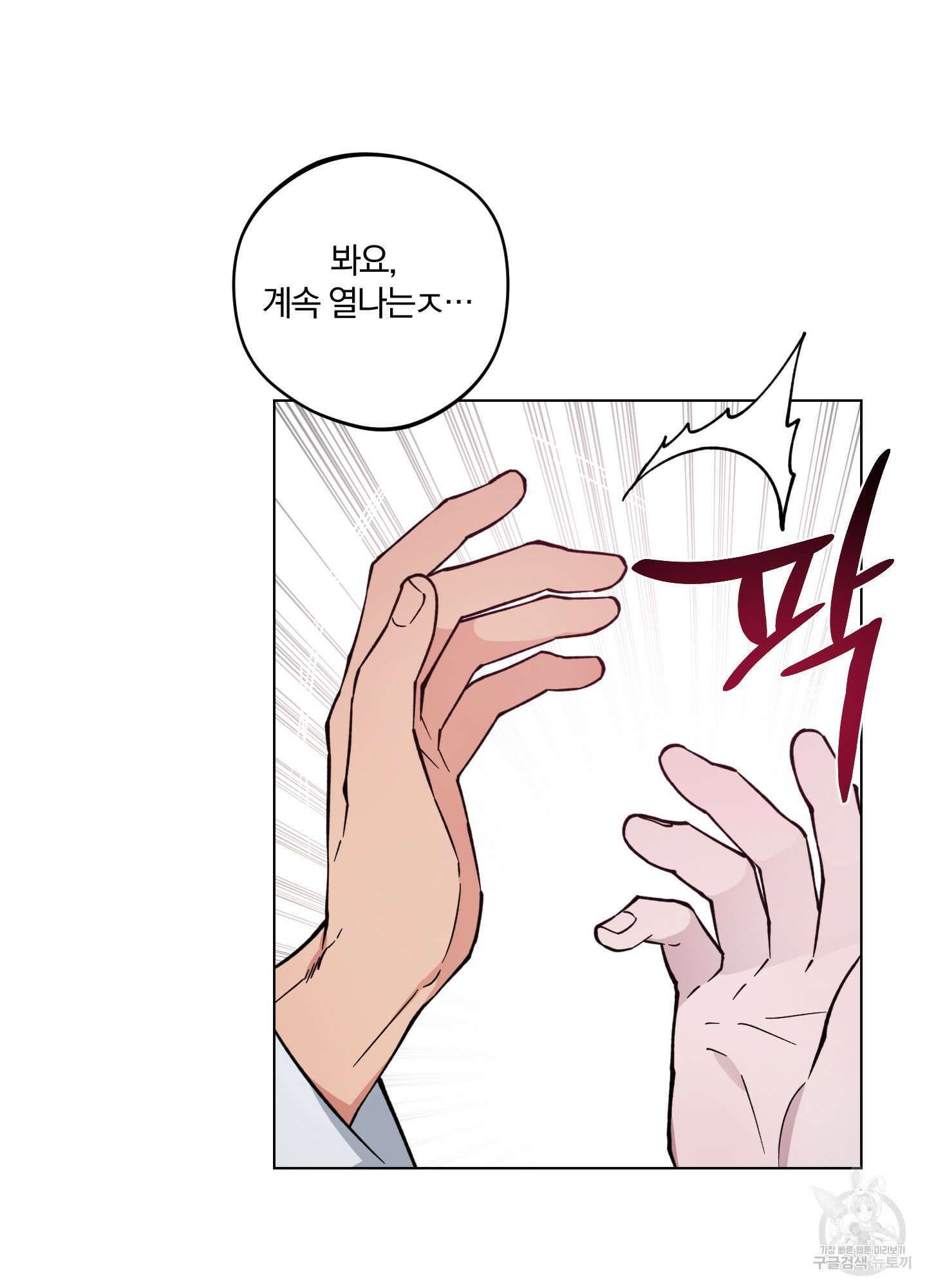 새벽 구름 강 8화 14