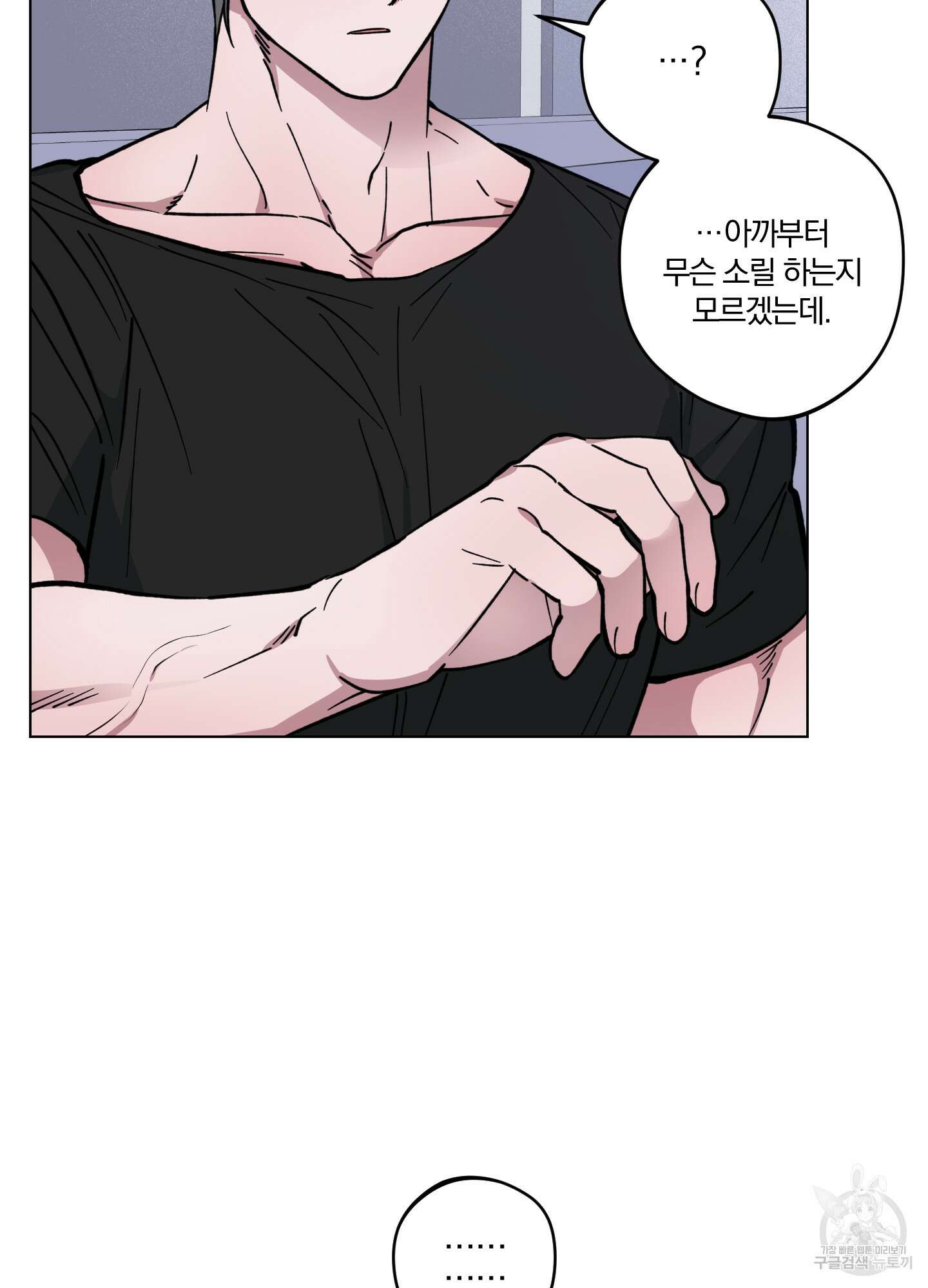 새벽 구름 강 8화 18