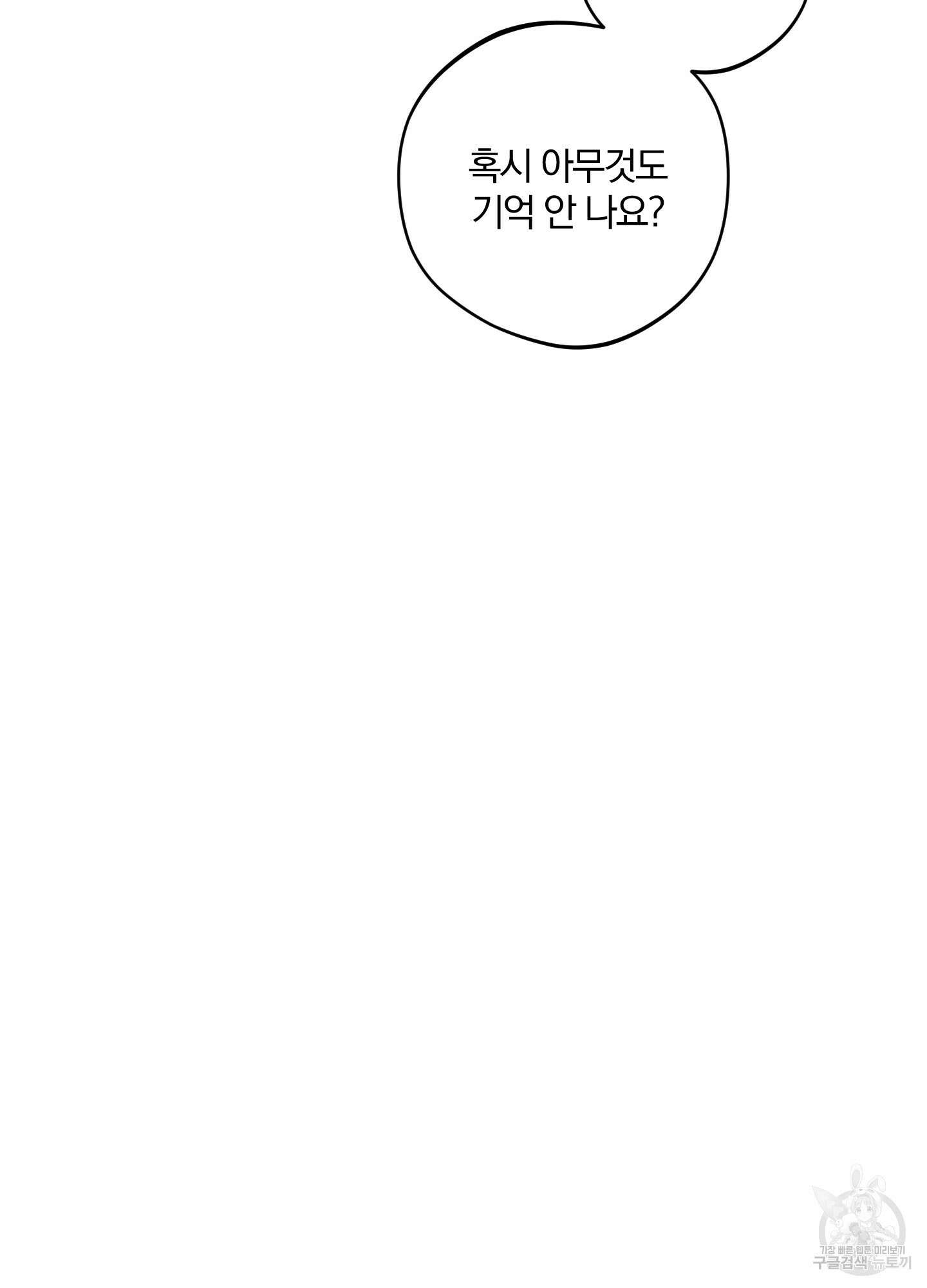 새벽 구름 강 8화 21