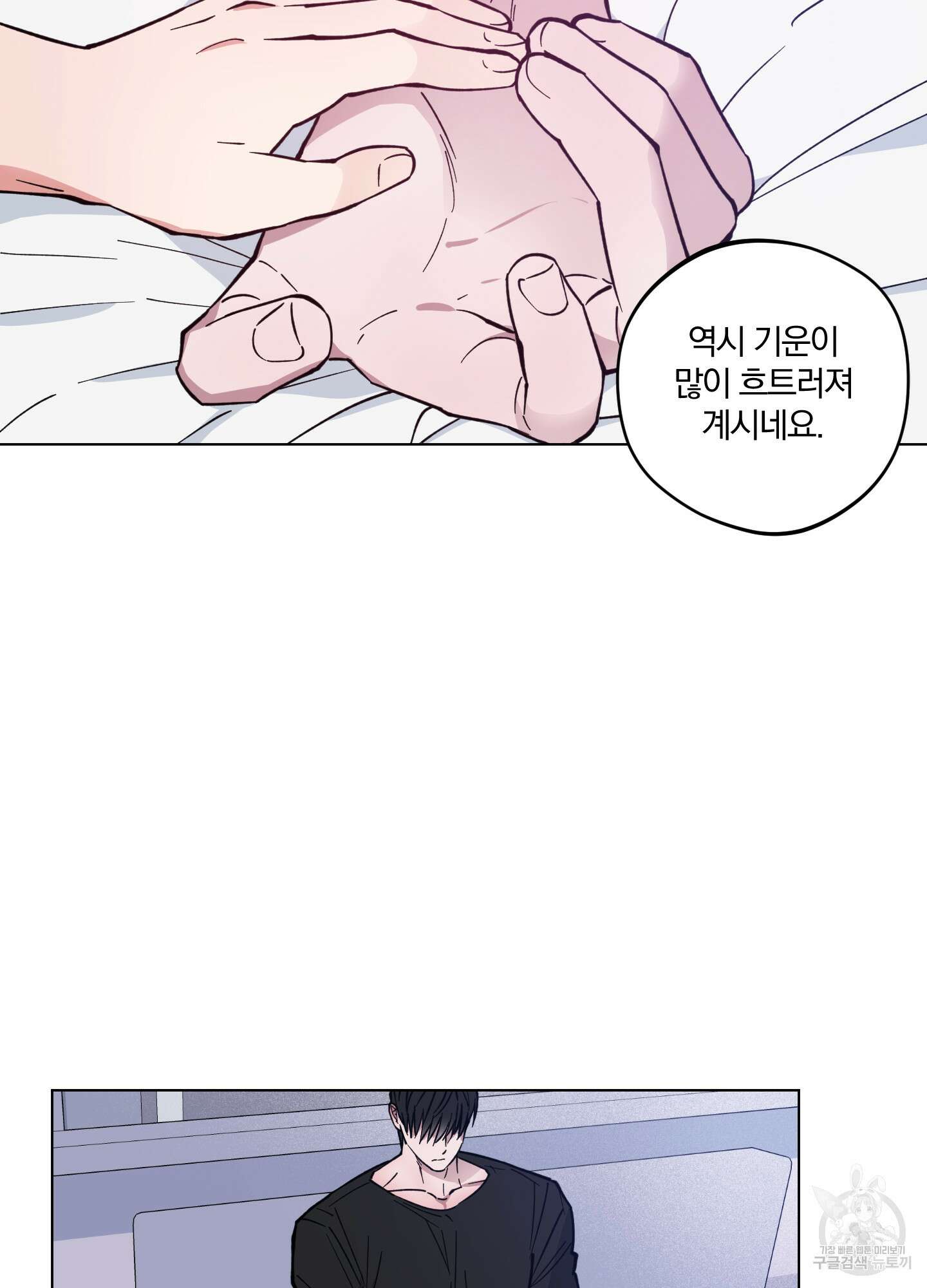 새벽 구름 강 8화 25