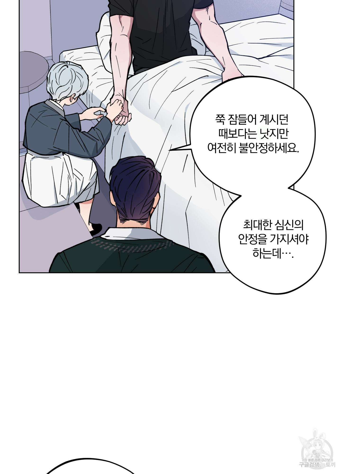 새벽 구름 강 8화 26