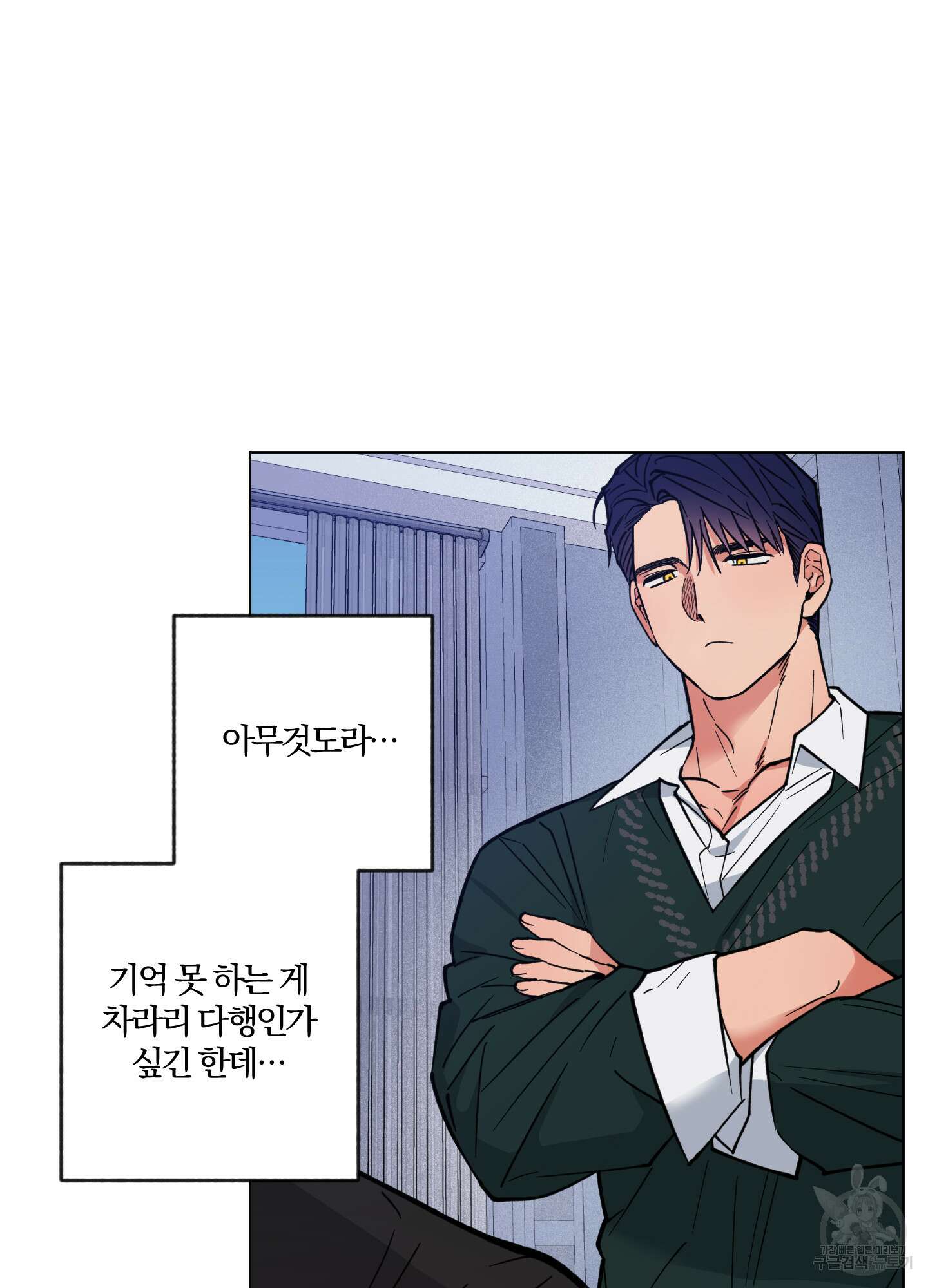 새벽 구름 강 8화 29