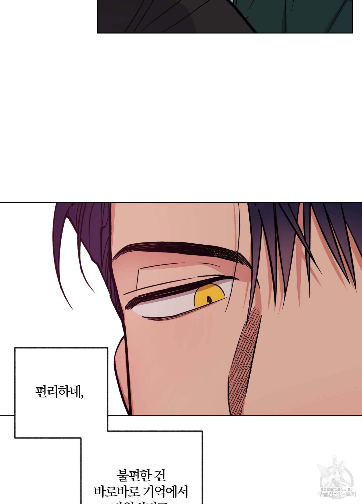 새벽 구름 강 8화 30