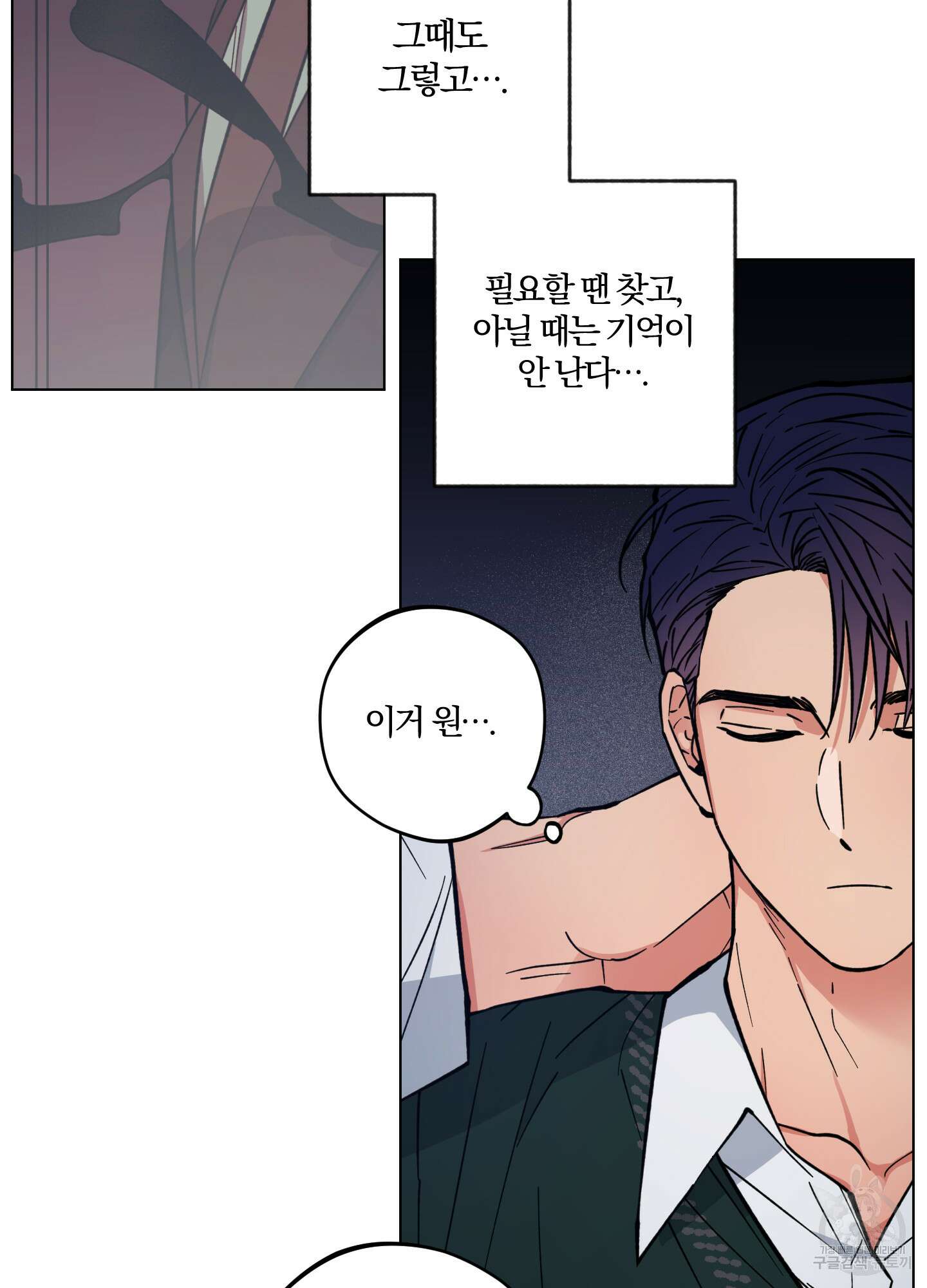 새벽 구름 강 8화 32
