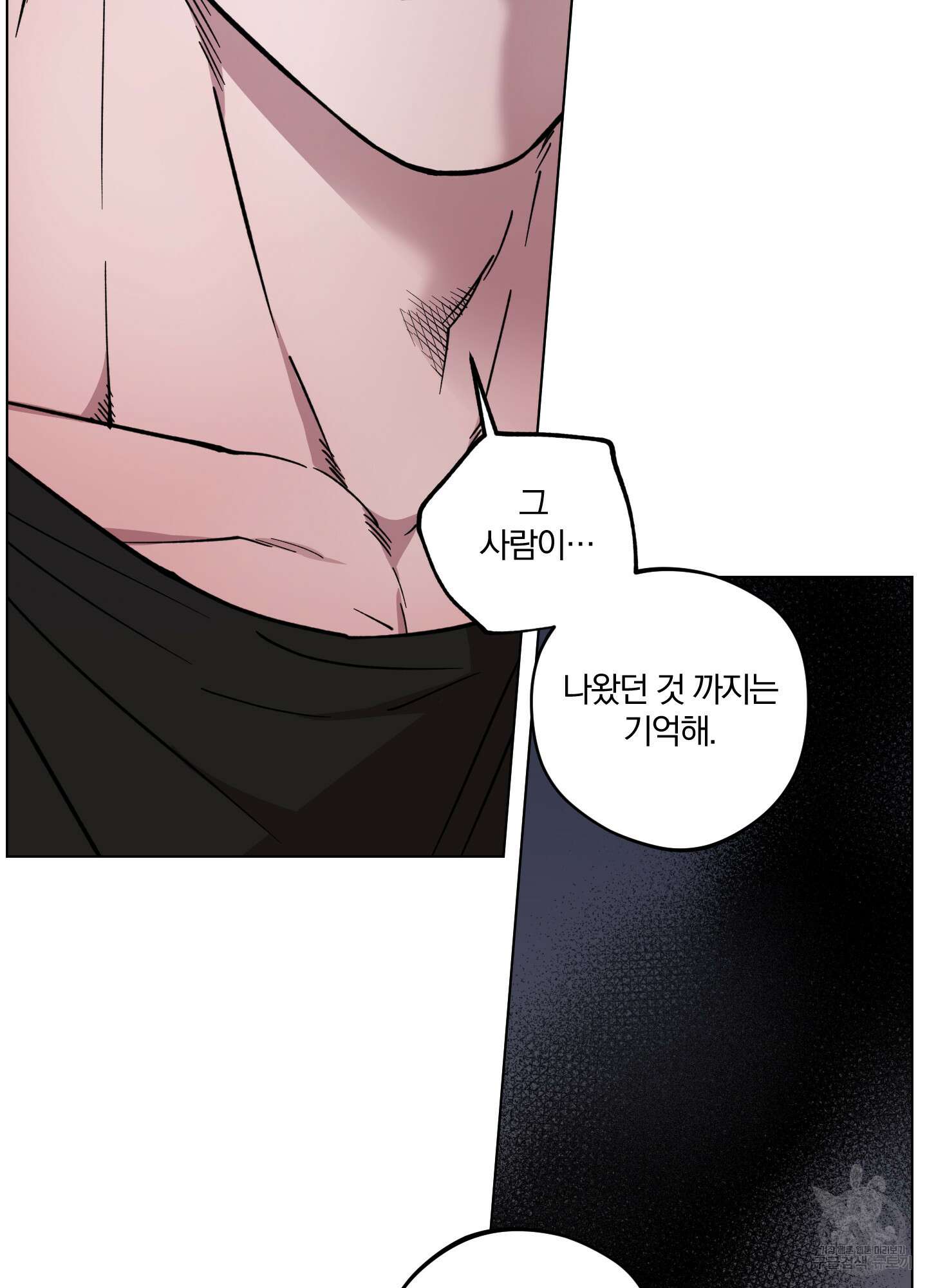 새벽 구름 강 8화 34