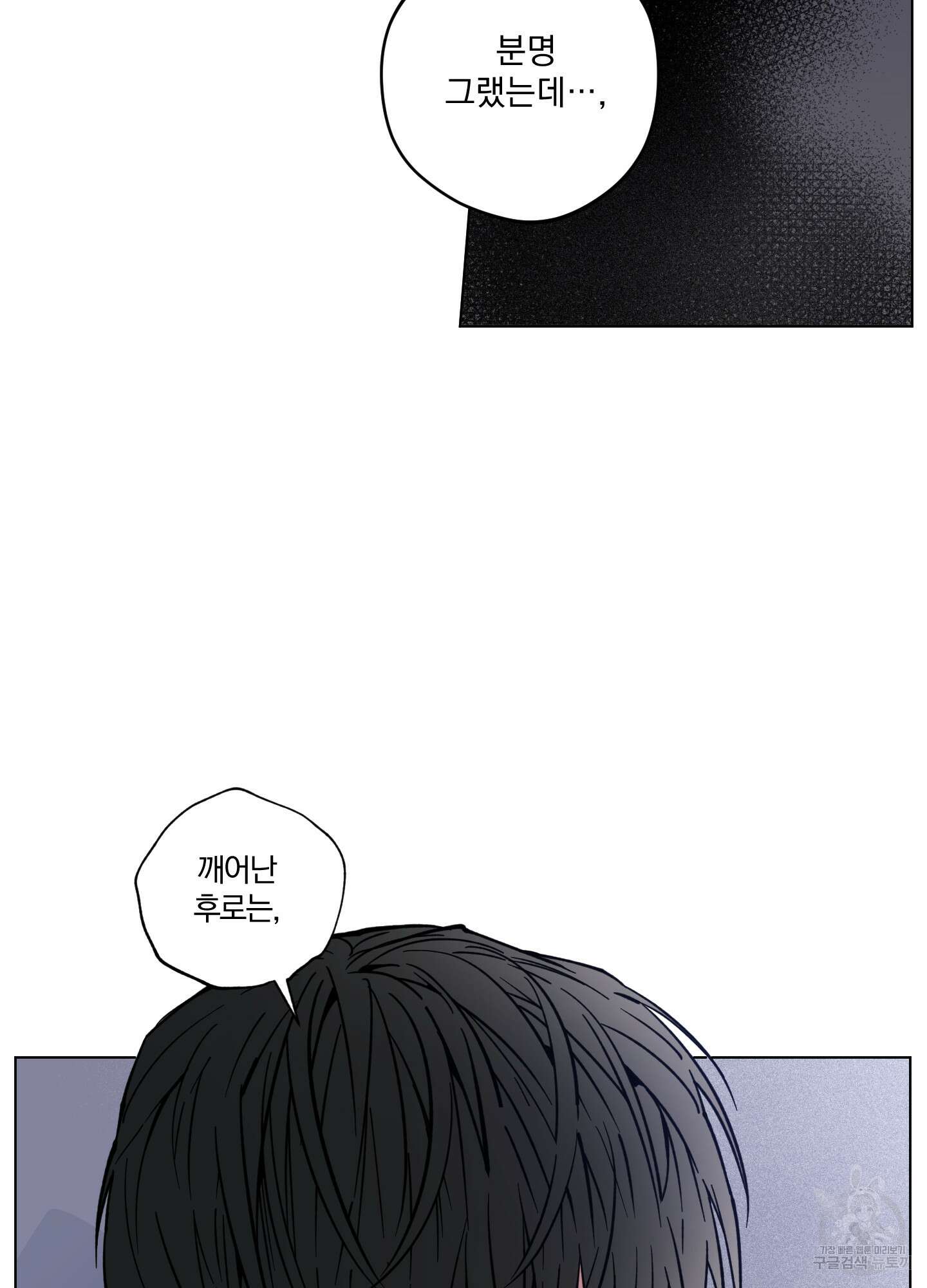 새벽 구름 강 8화 35