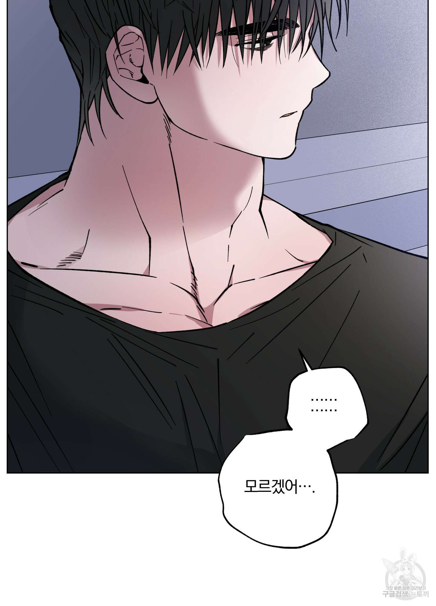 새벽 구름 강 8화 36