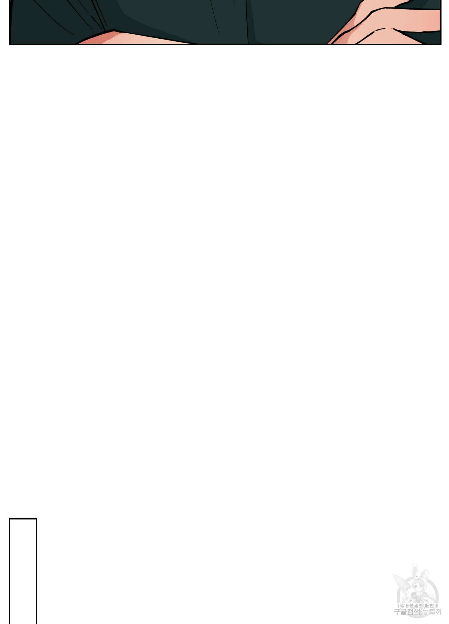새벽 구름 강 8화 38
