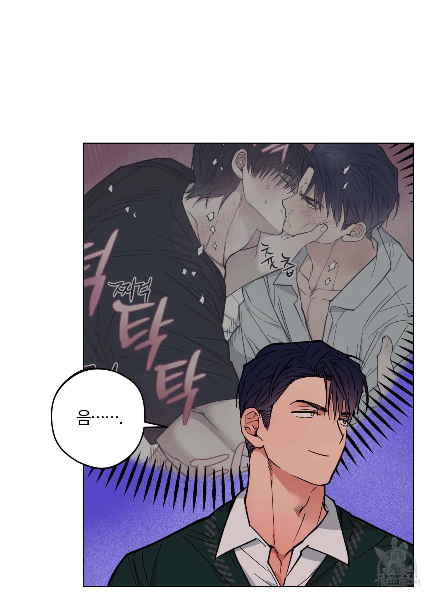 새벽 구름 강 8화 40