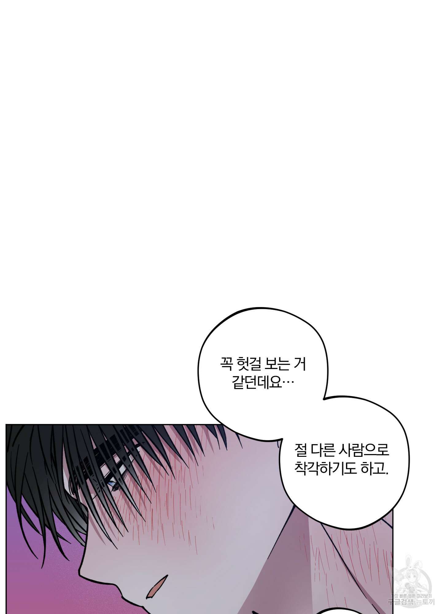 새벽 구름 강 8화 41