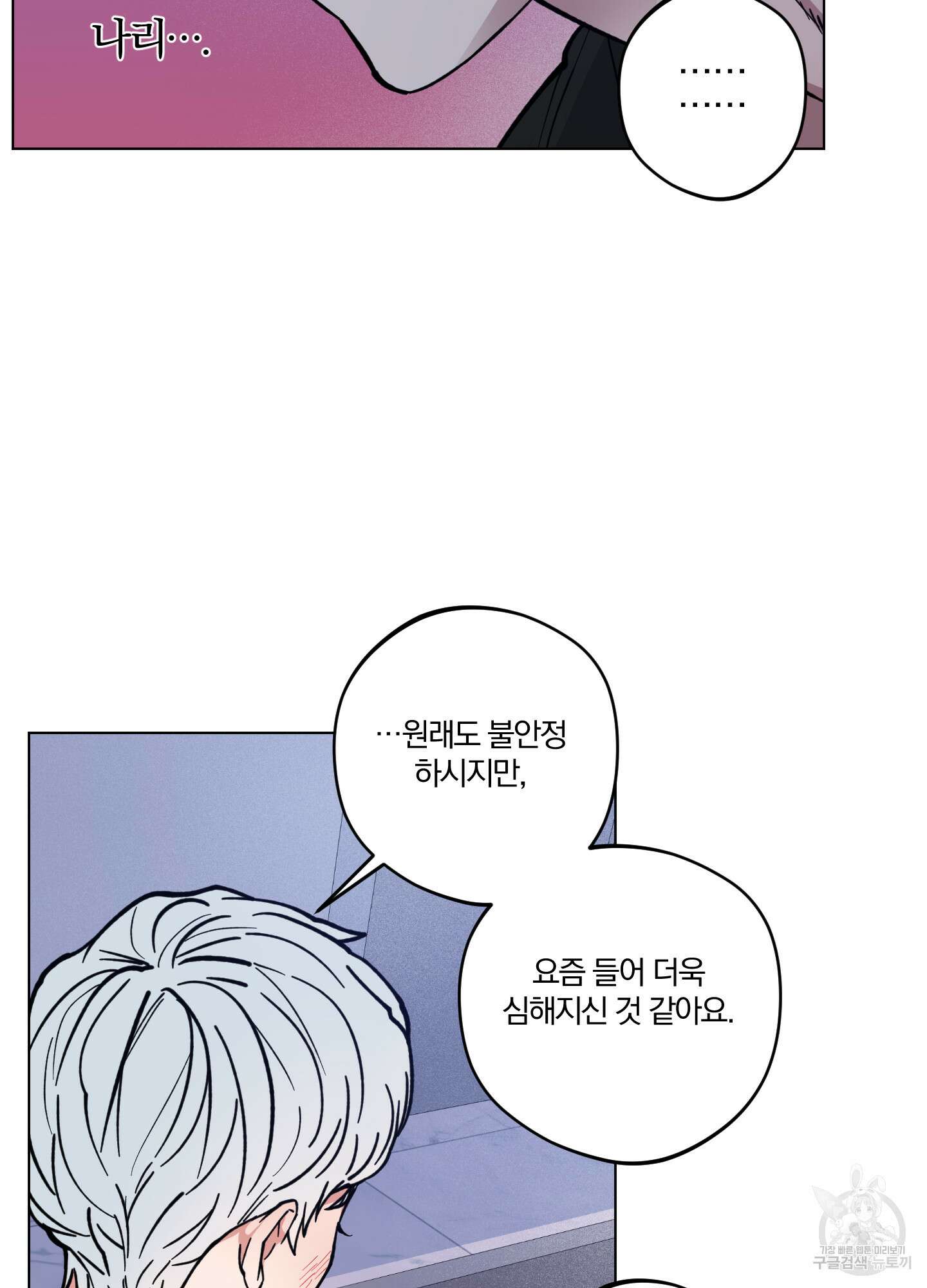 새벽 구름 강 8화 42