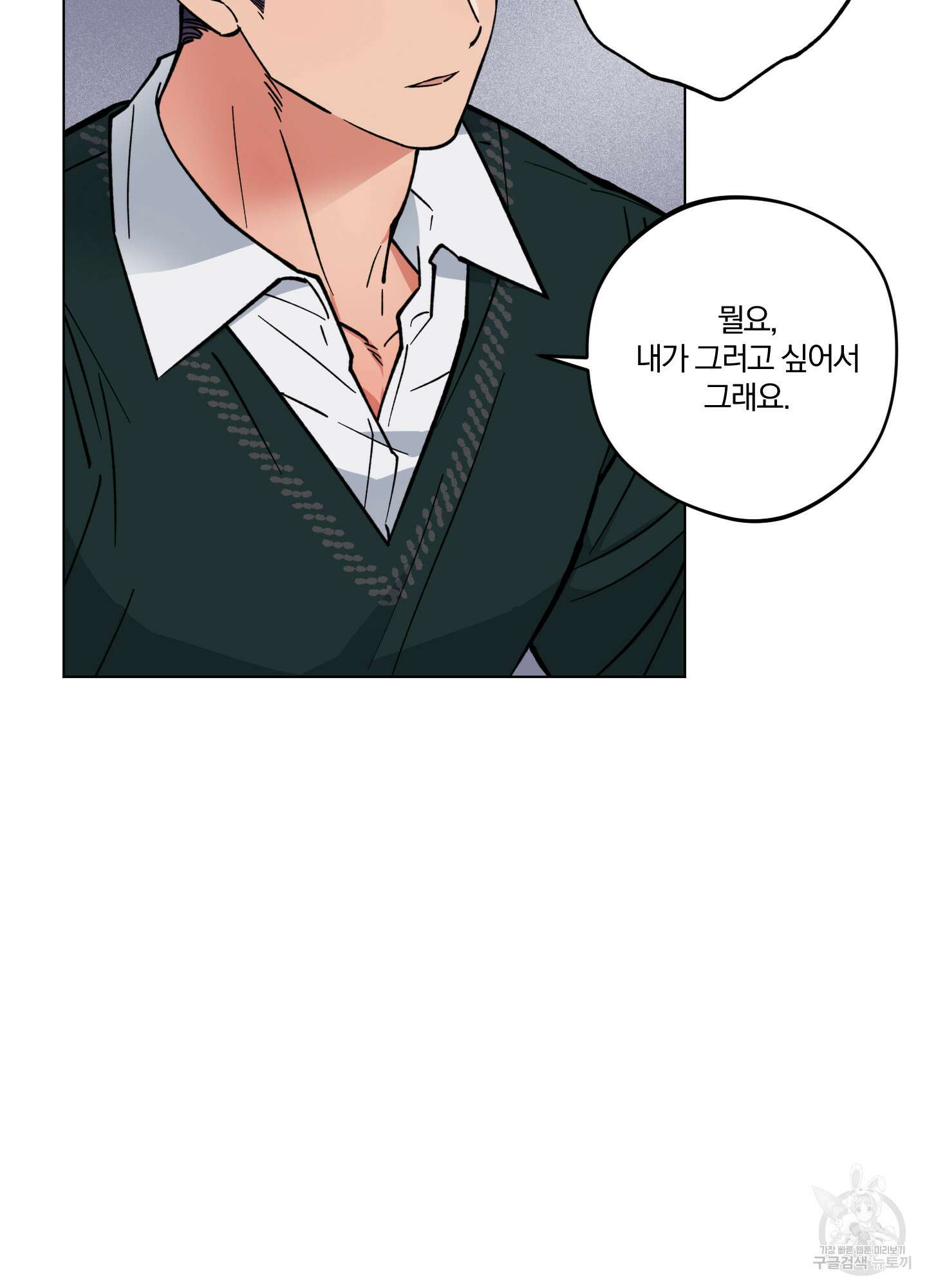 새벽 구름 강 8화 45