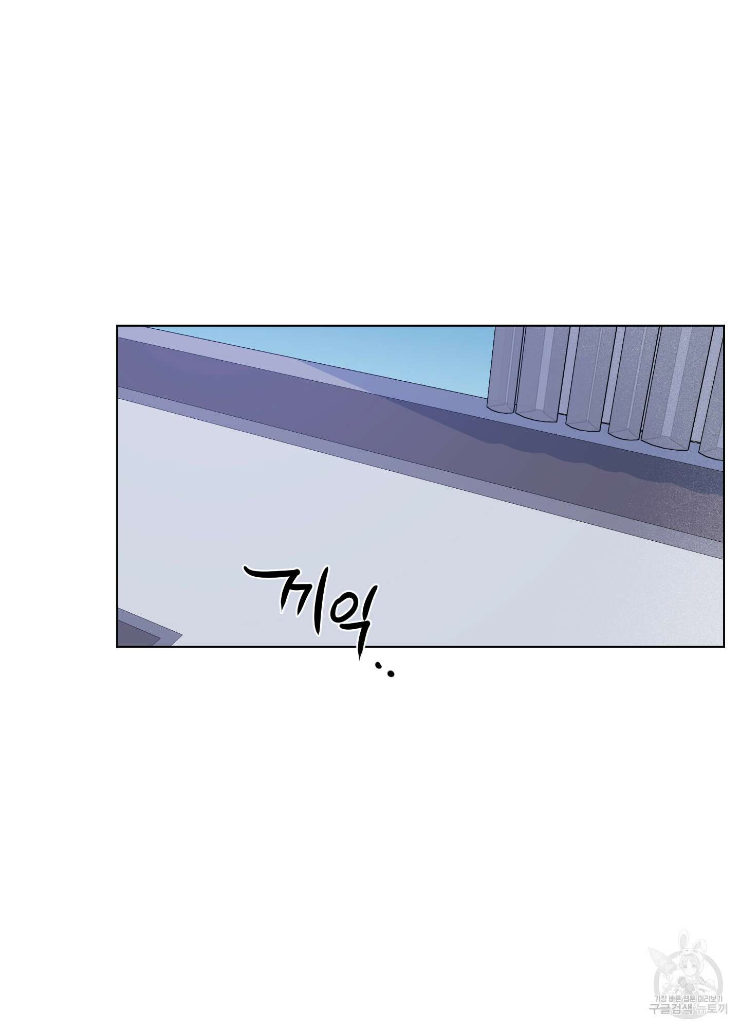 새벽 구름 강 8화 46