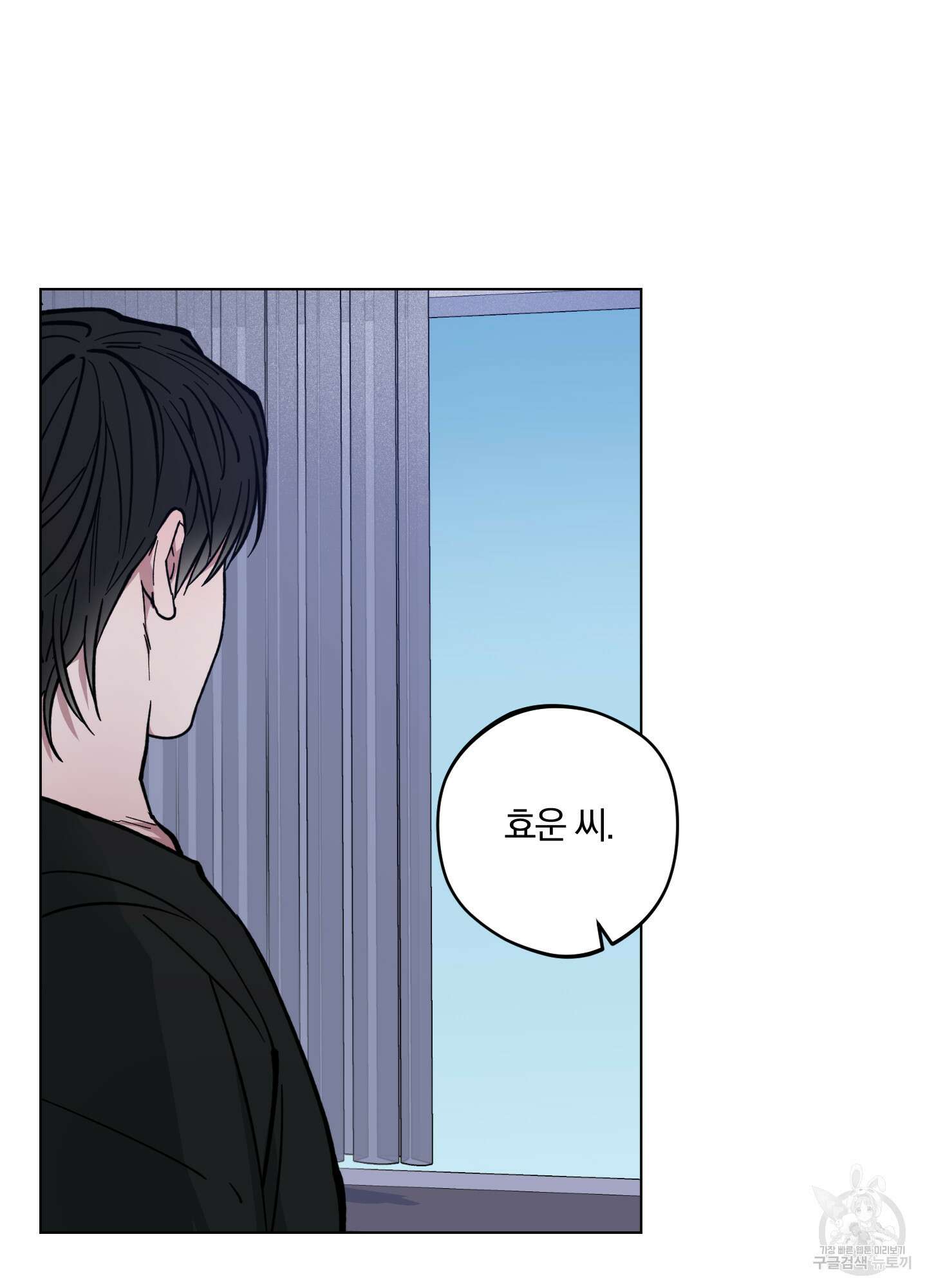 새벽 구름 강 8화 47