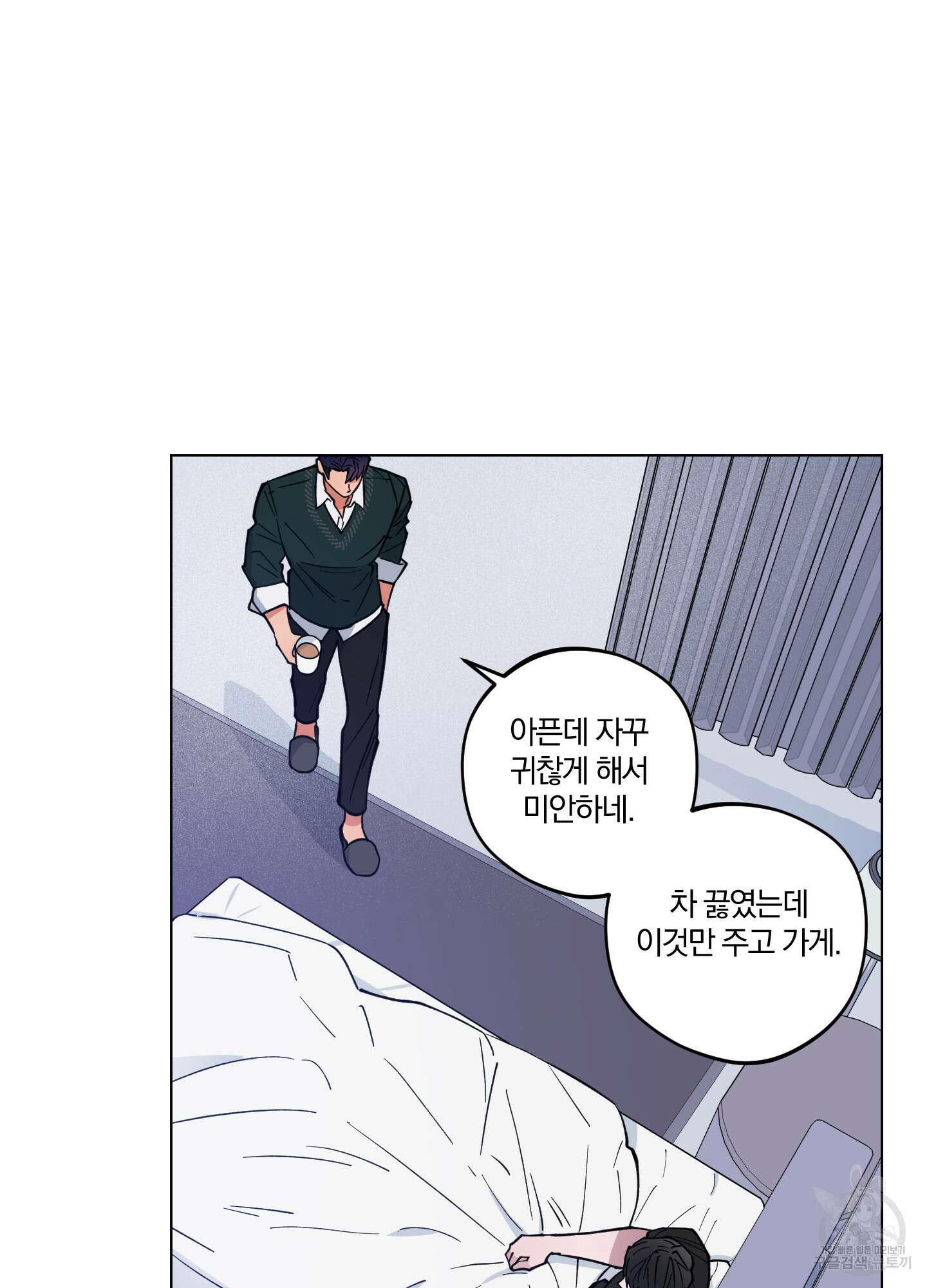 새벽 구름 강 8화 48