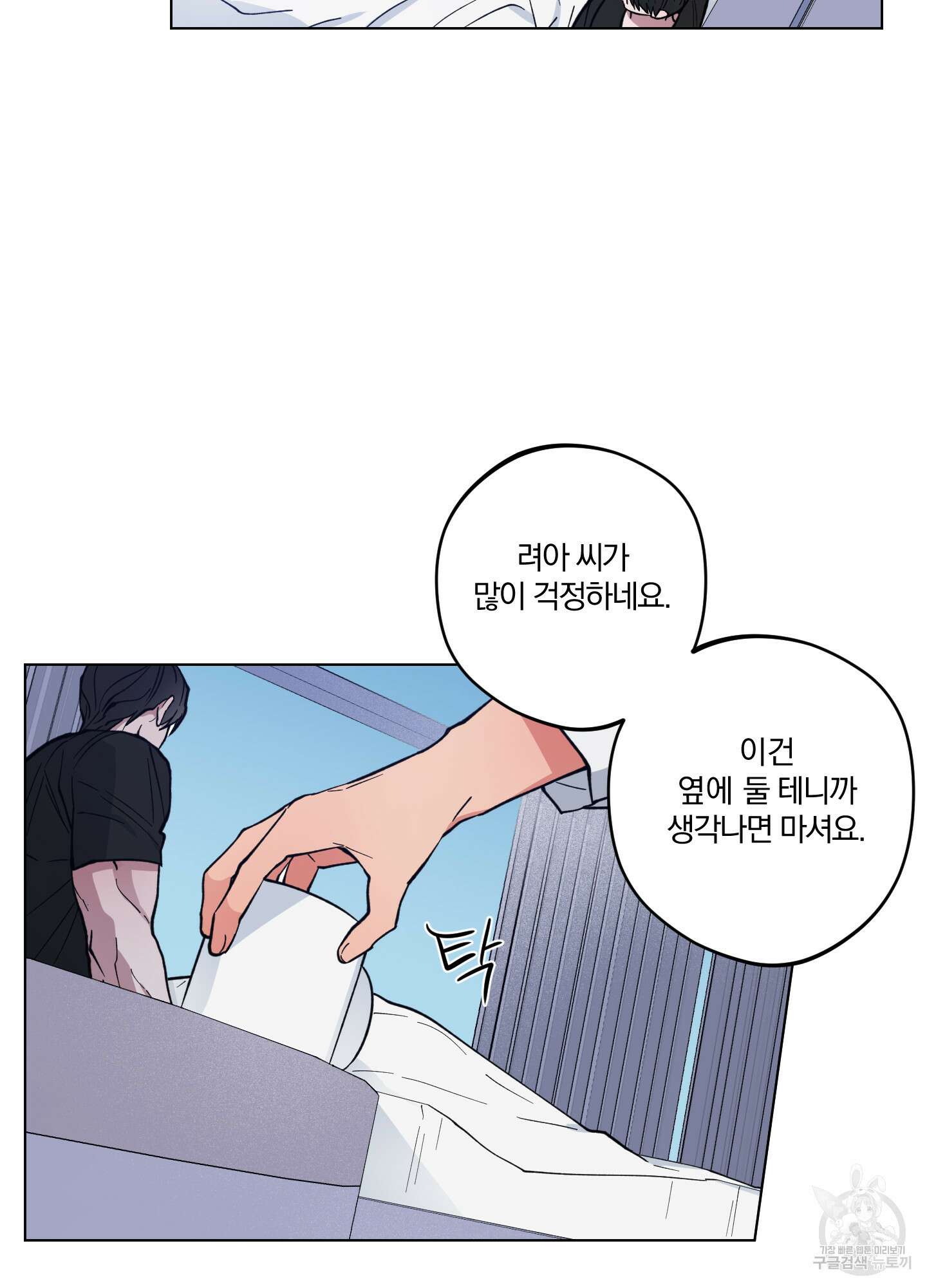 새벽 구름 강 8화 49