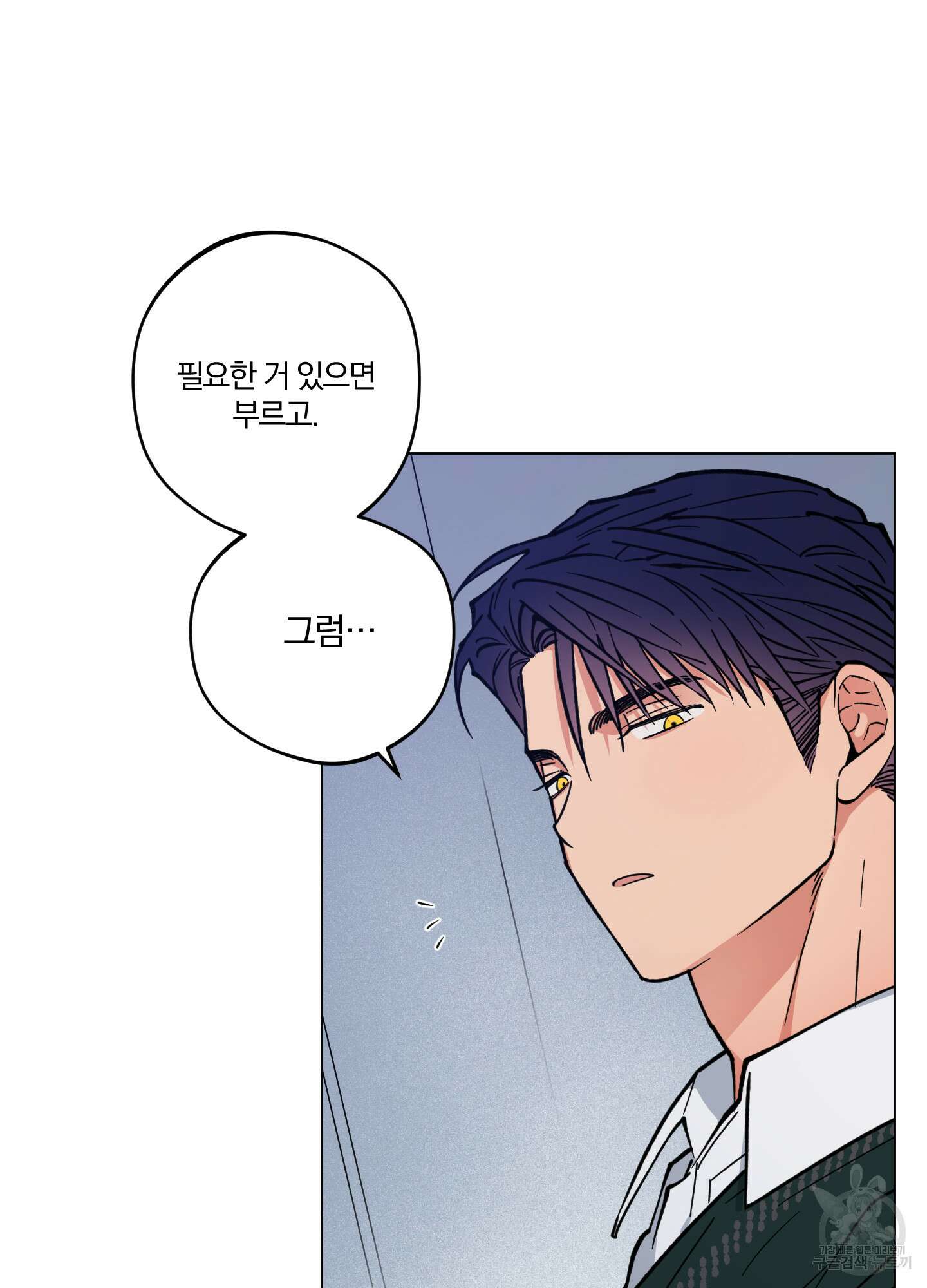 새벽 구름 강 8화 50