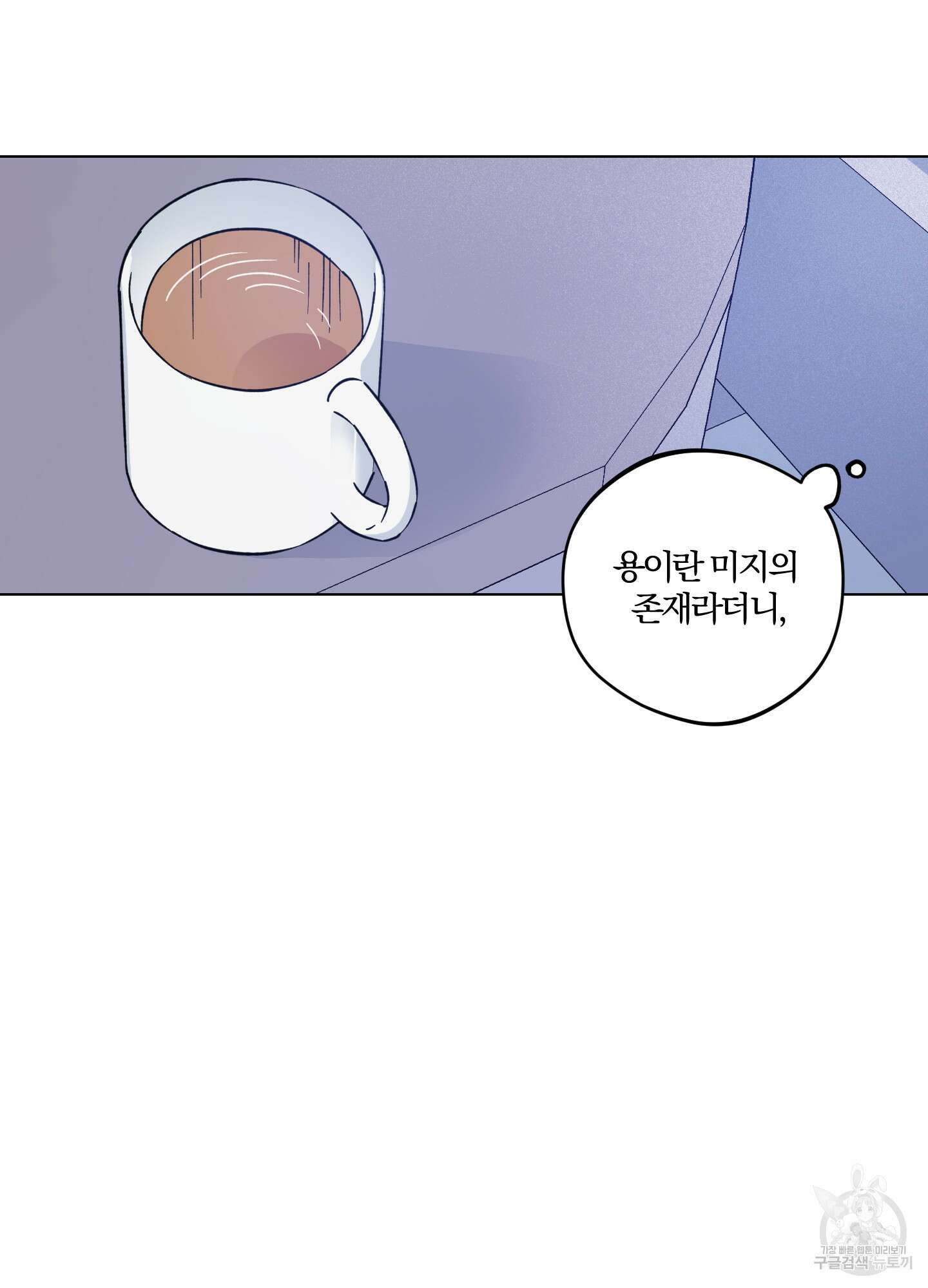 새벽 구름 강 8화 57