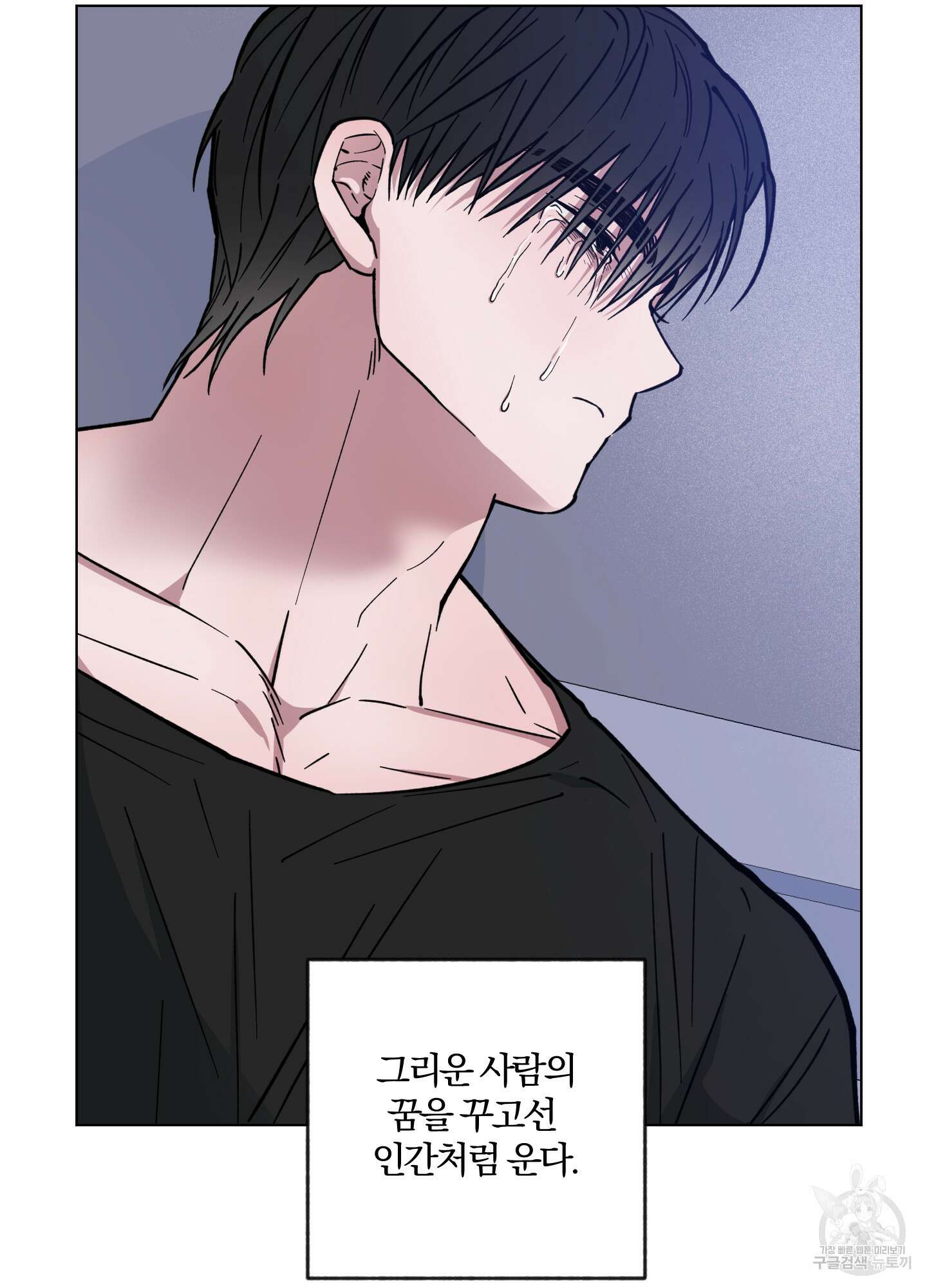 새벽 구름 강 8화 58