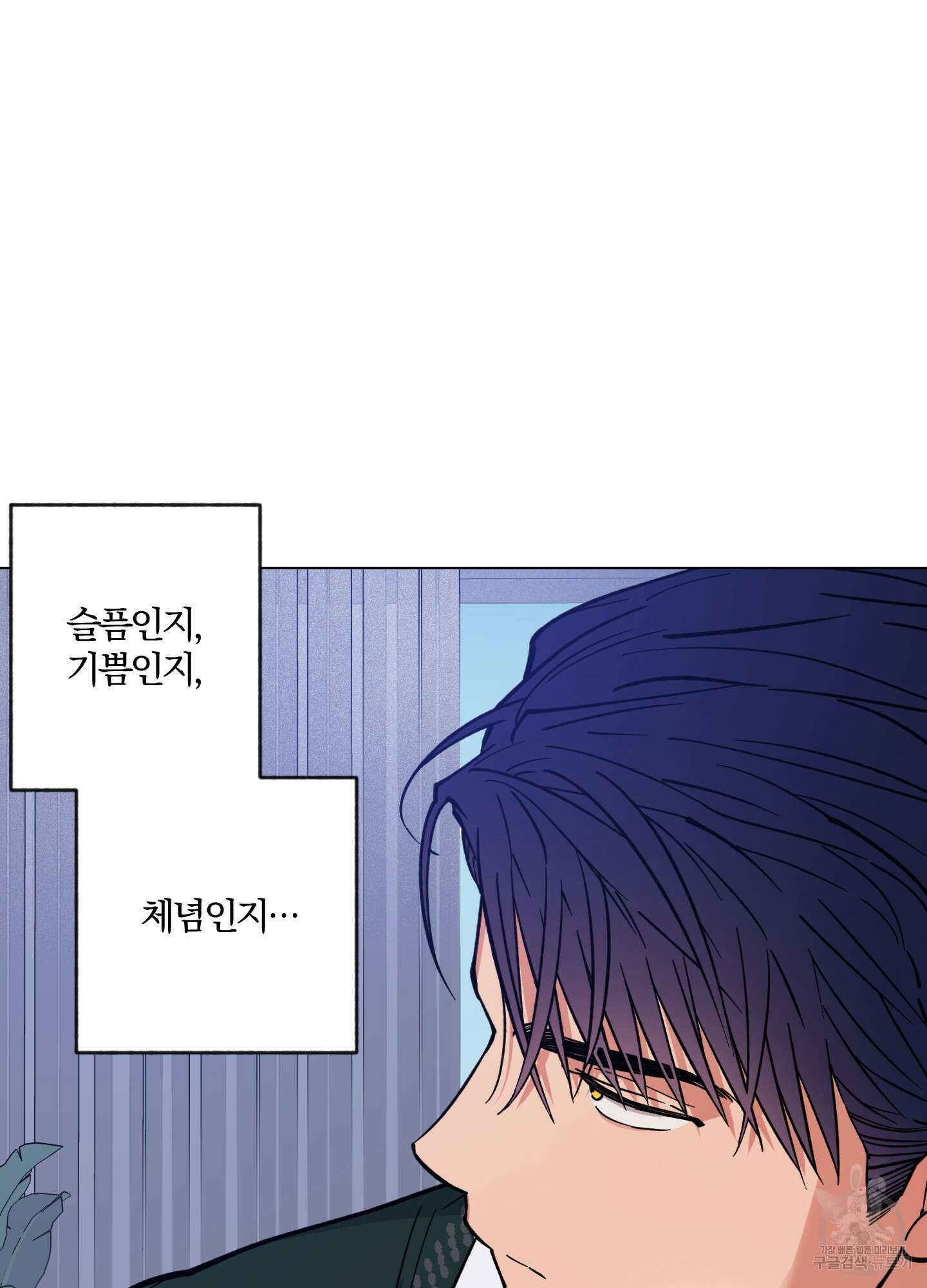 새벽 구름 강 8화 59