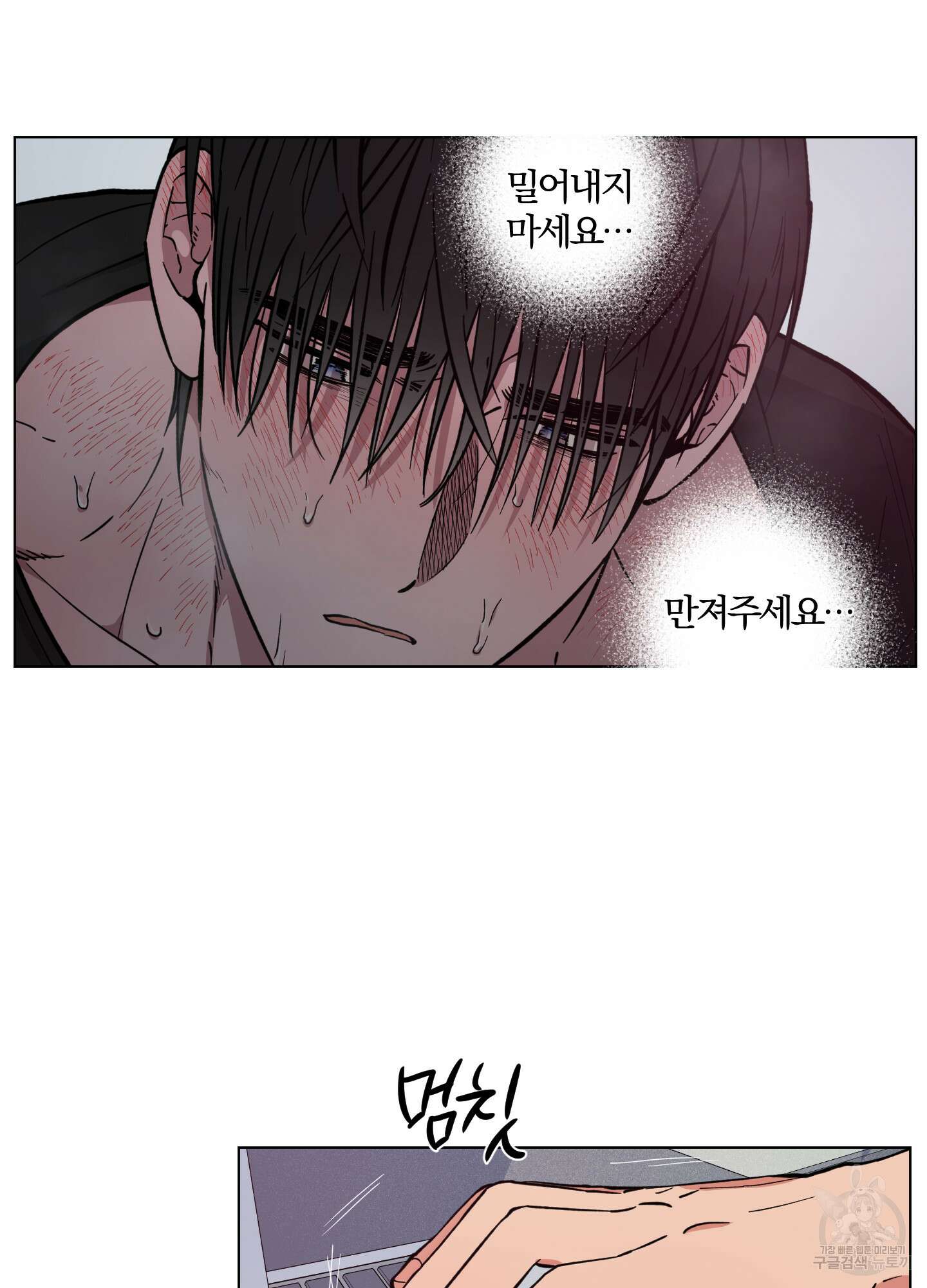 새벽 구름 강 8화 75