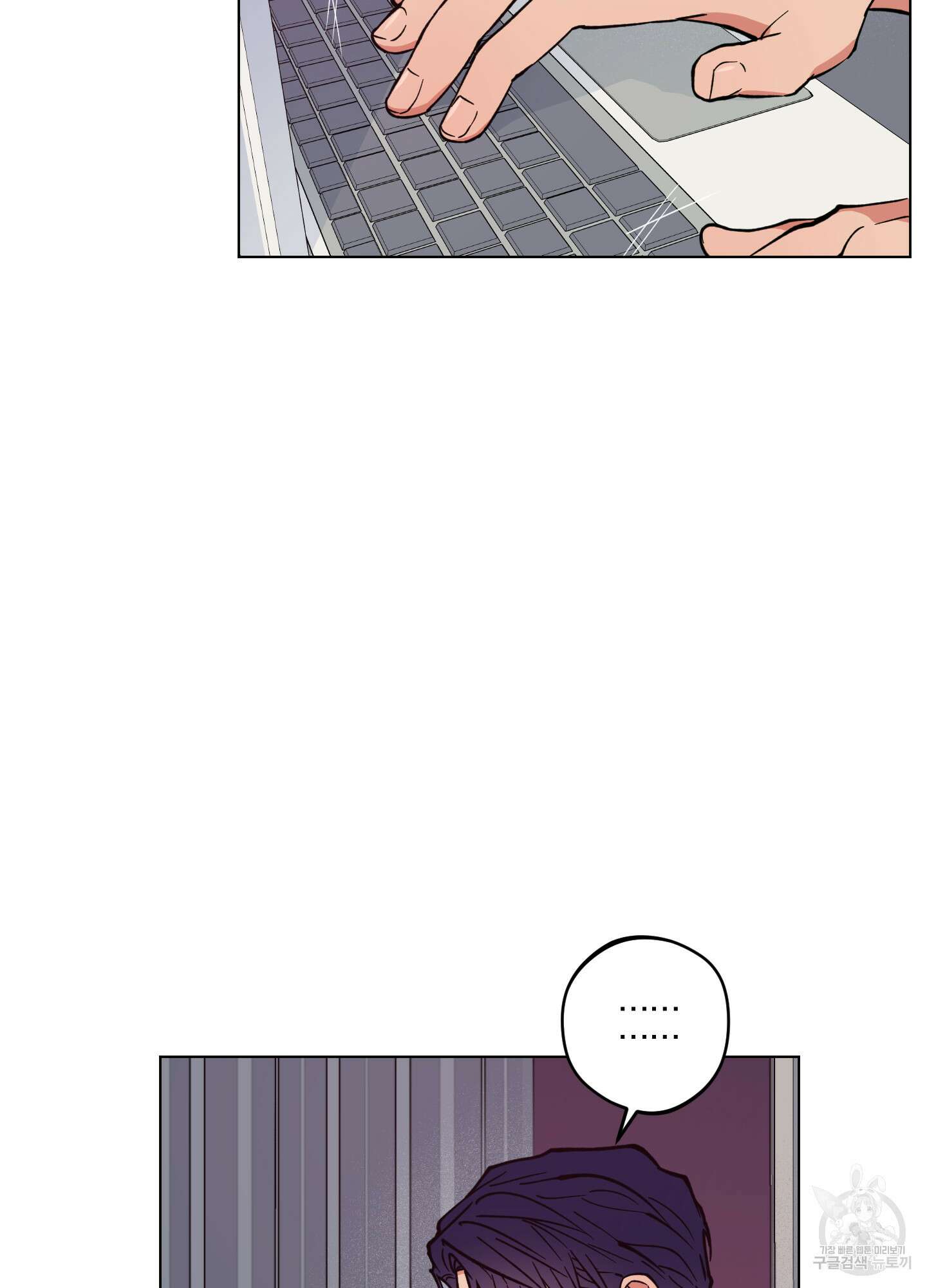 새벽 구름 강 8화 76