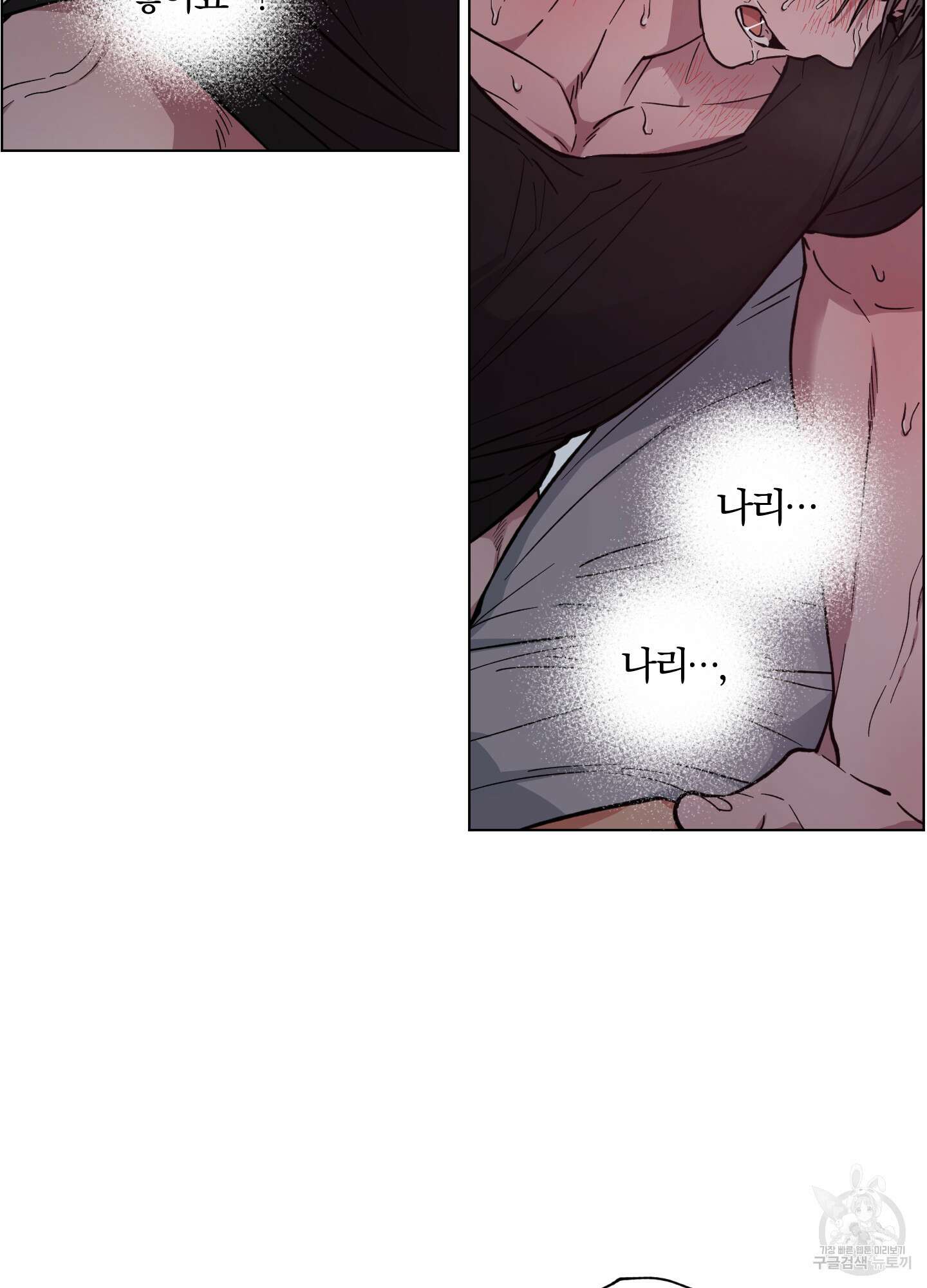 새벽 구름 강 8화 79
