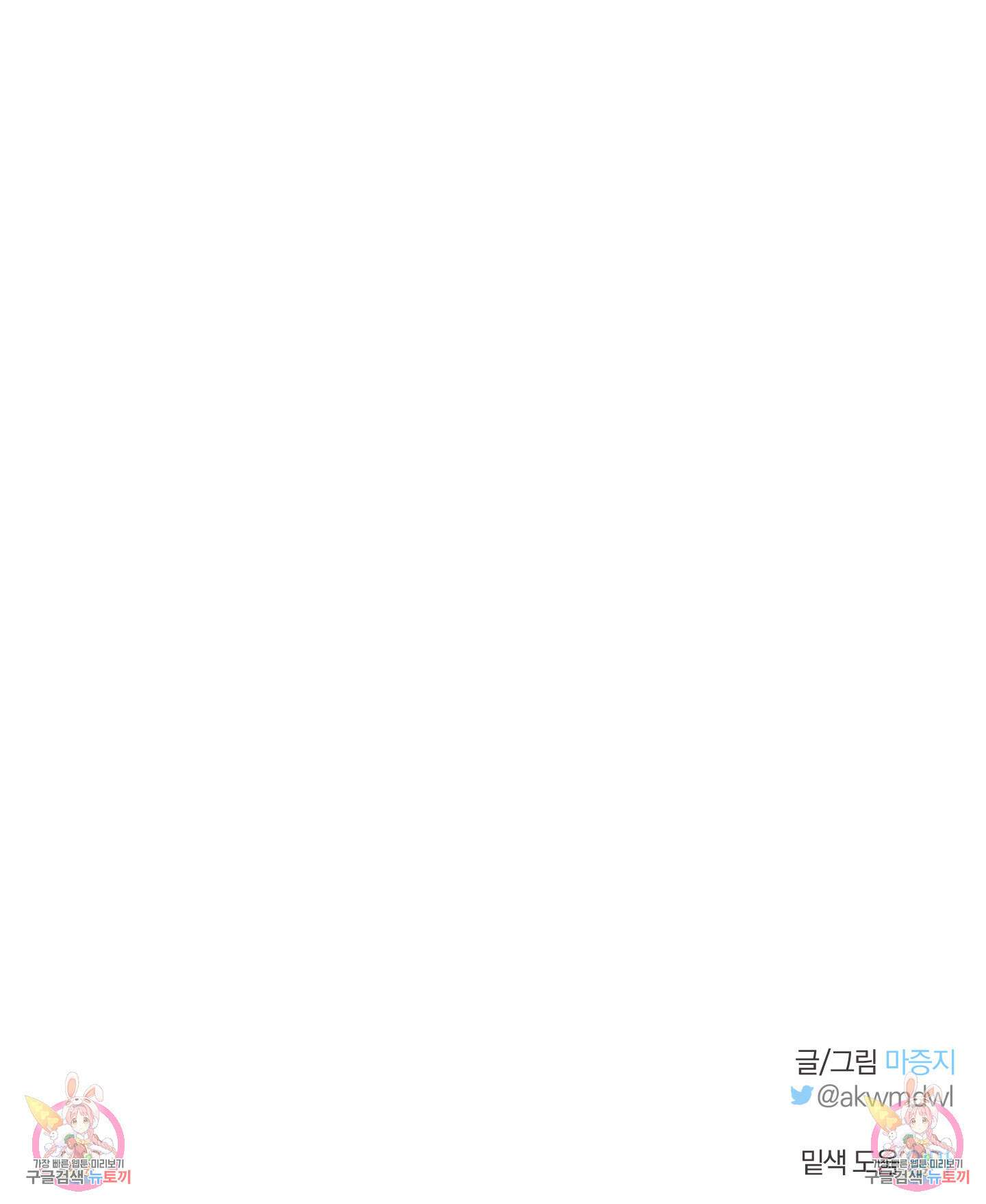 새벽 구름 강 8화 86