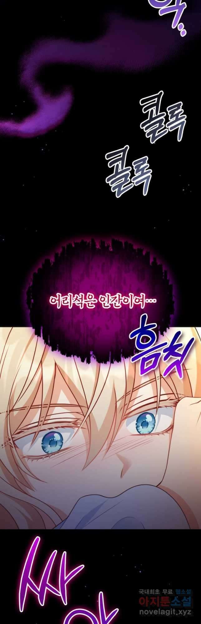 왜 이러세요, 시어머니 28화 7