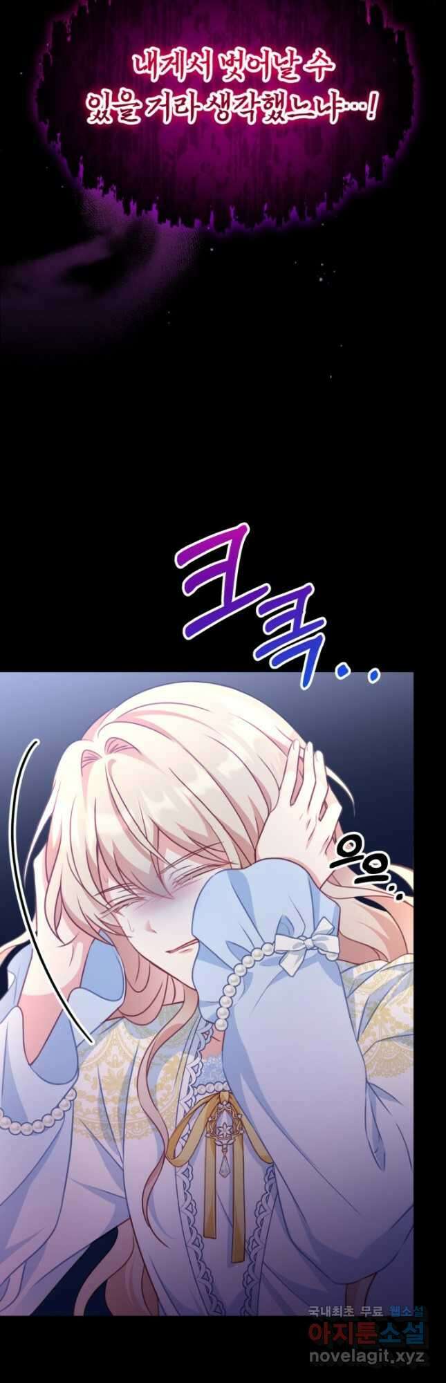 왜 이러세요, 시어머니 28화 9