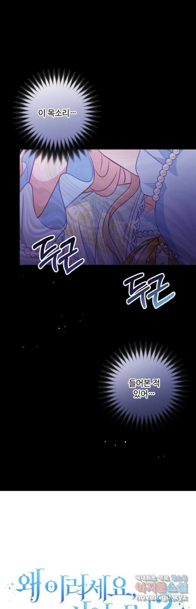 왜 이러세요, 시어머니 28화 10