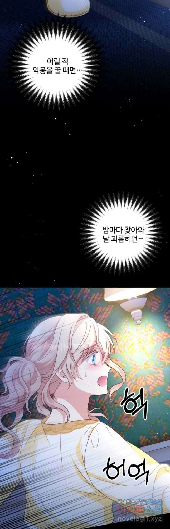 왜 이러세요, 시어머니 28화 12