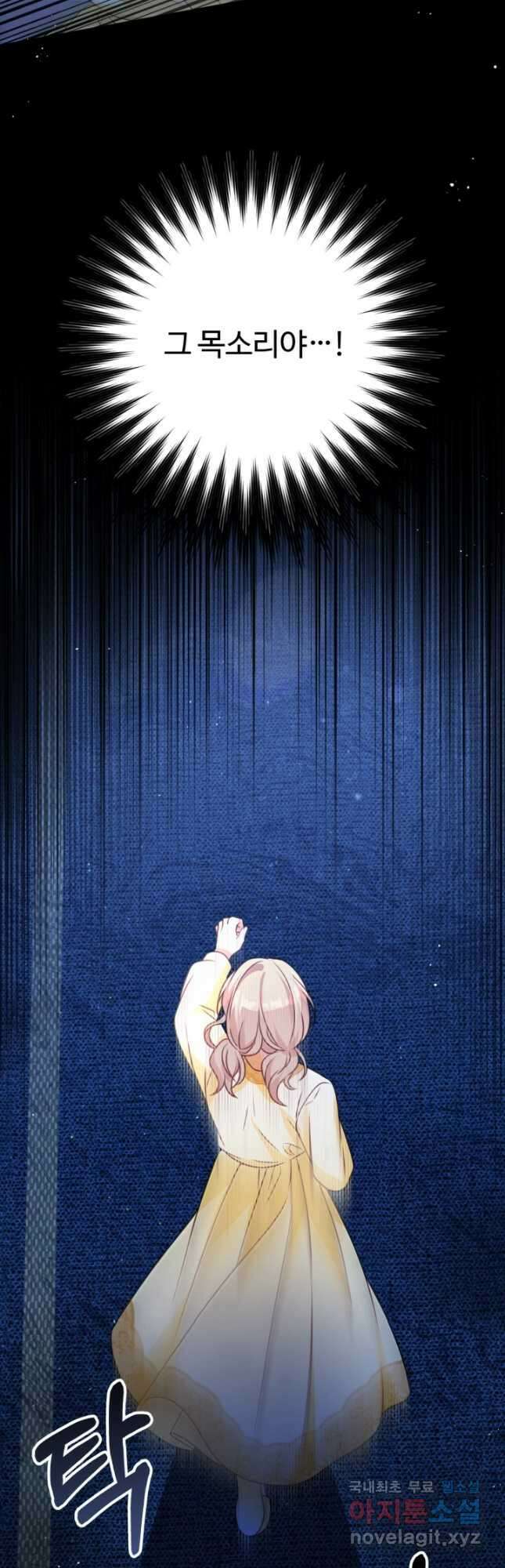 왜 이러세요, 시어머니 28화 13