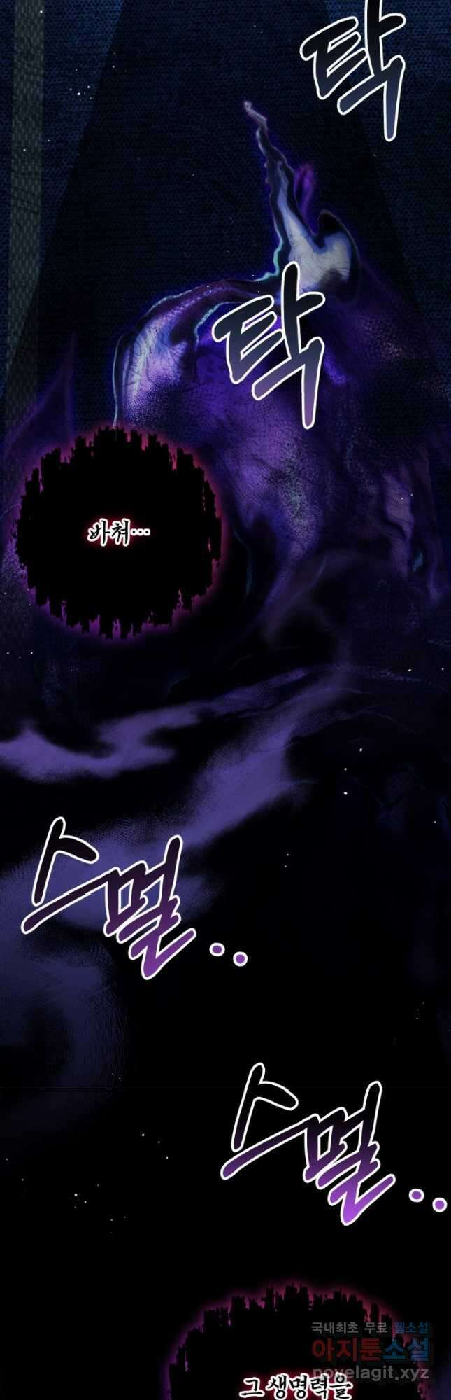 왜 이러세요, 시어머니 28화 14