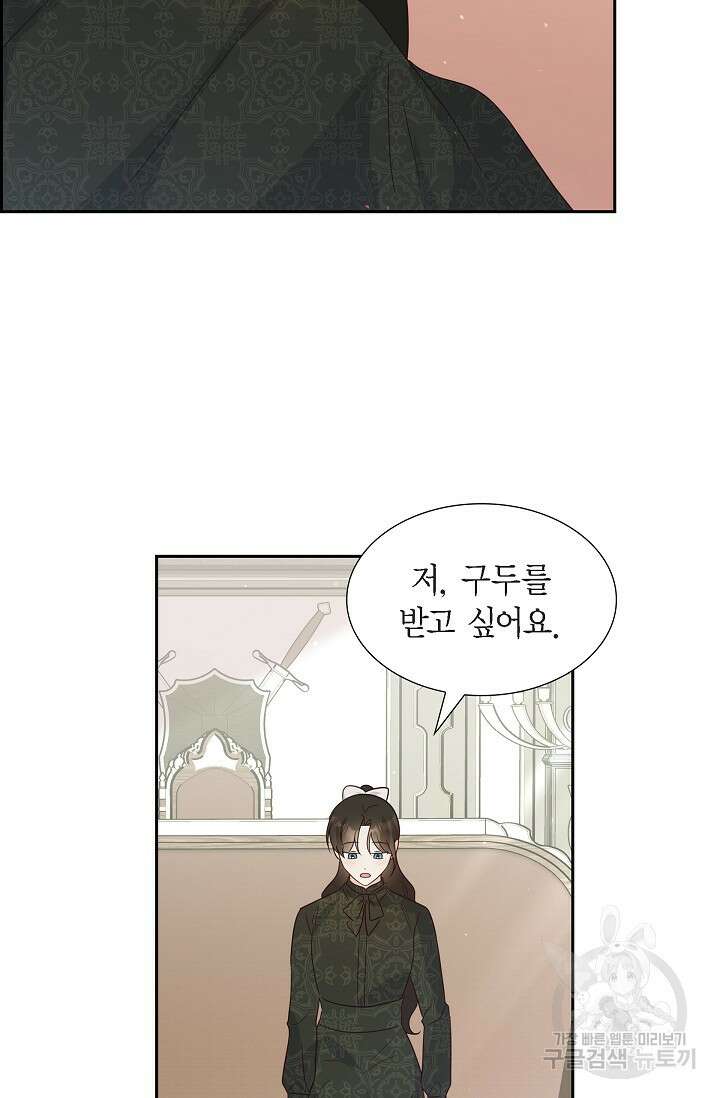 마이 페어 메이드 68화 7