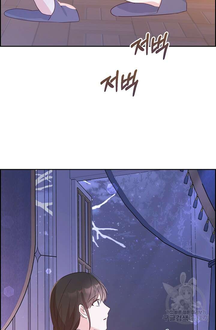 마이 페어 메이드 68화 15