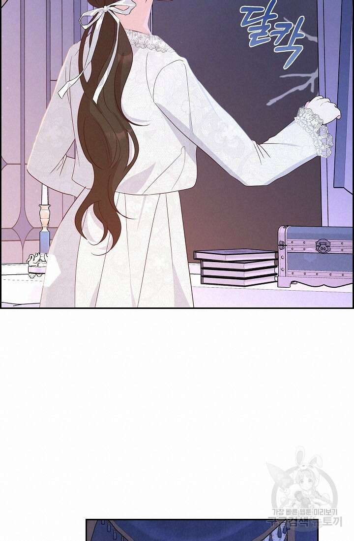 마이 페어 메이드 68화 16