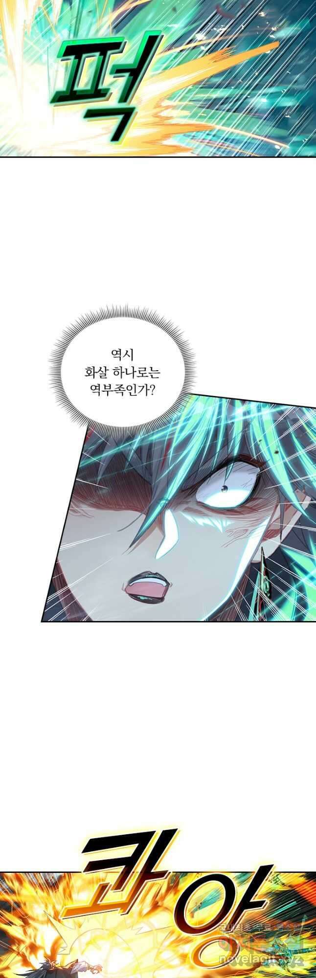 학사신공 239화 4