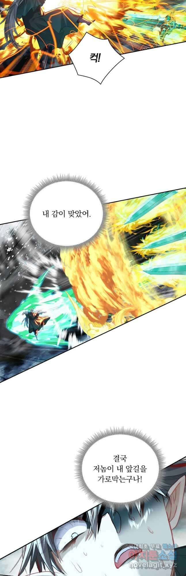 학사신공 239화 5