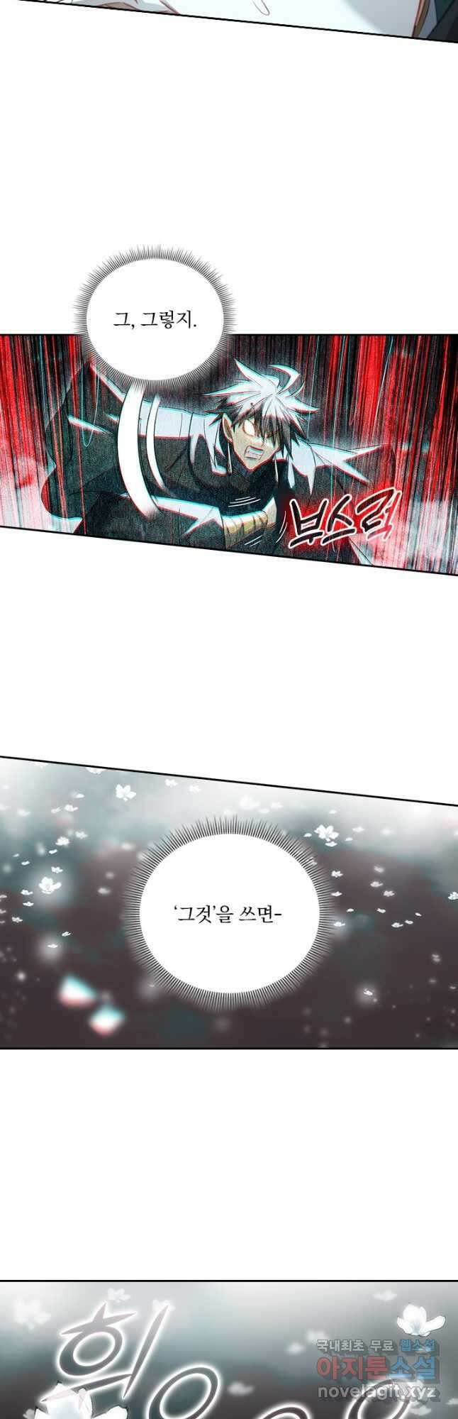 학사신공 239화 6