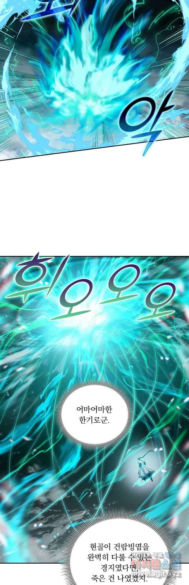 학사신공 239화 12