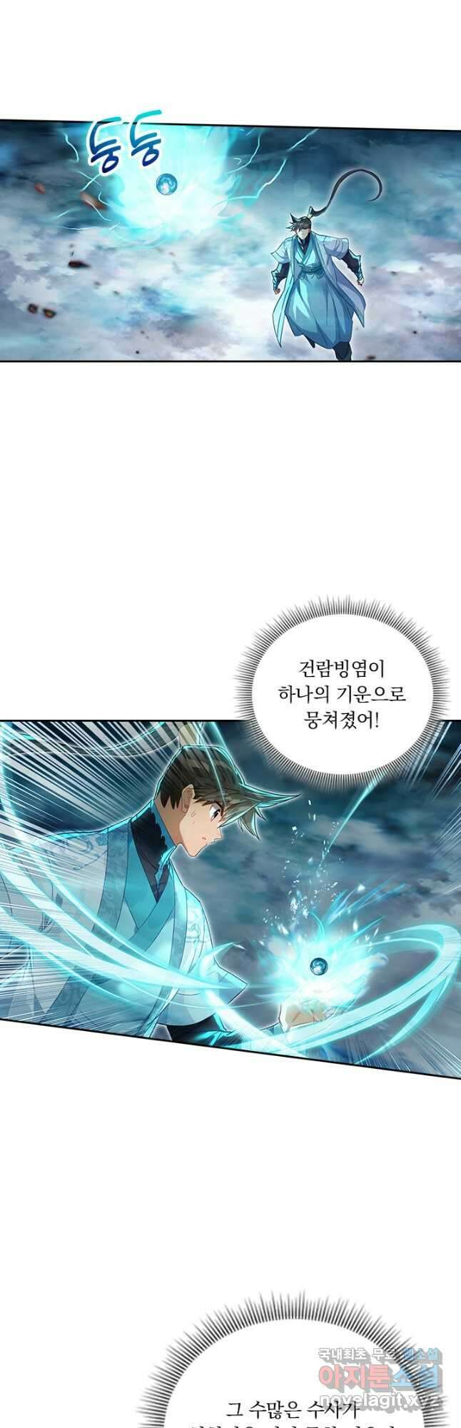 학사신공 239화 14