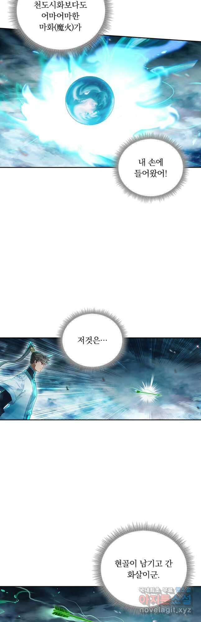 학사신공 239화 16