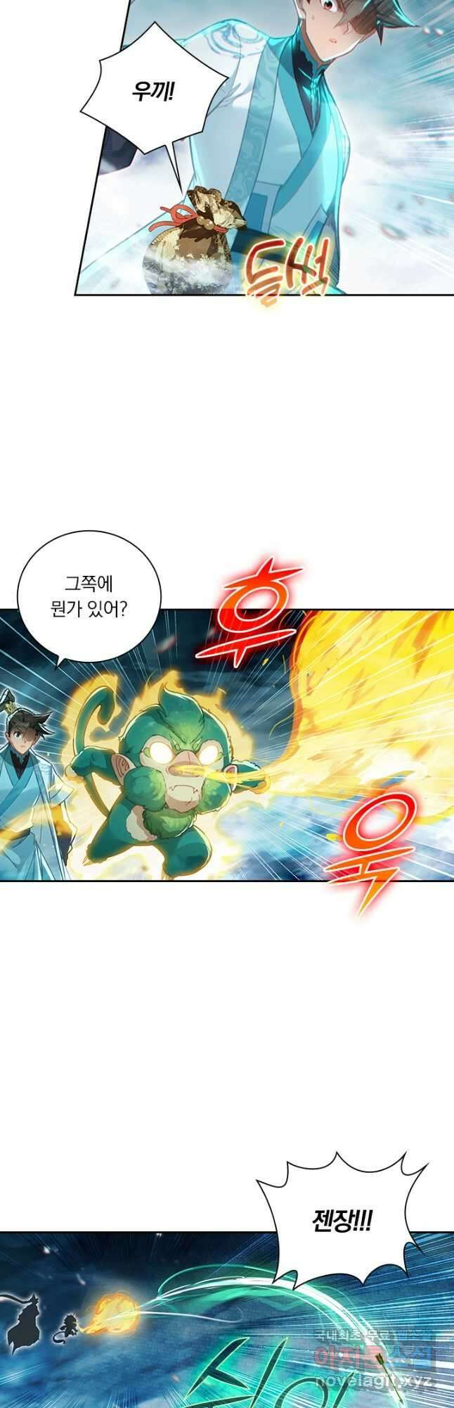 학사신공 239화 18