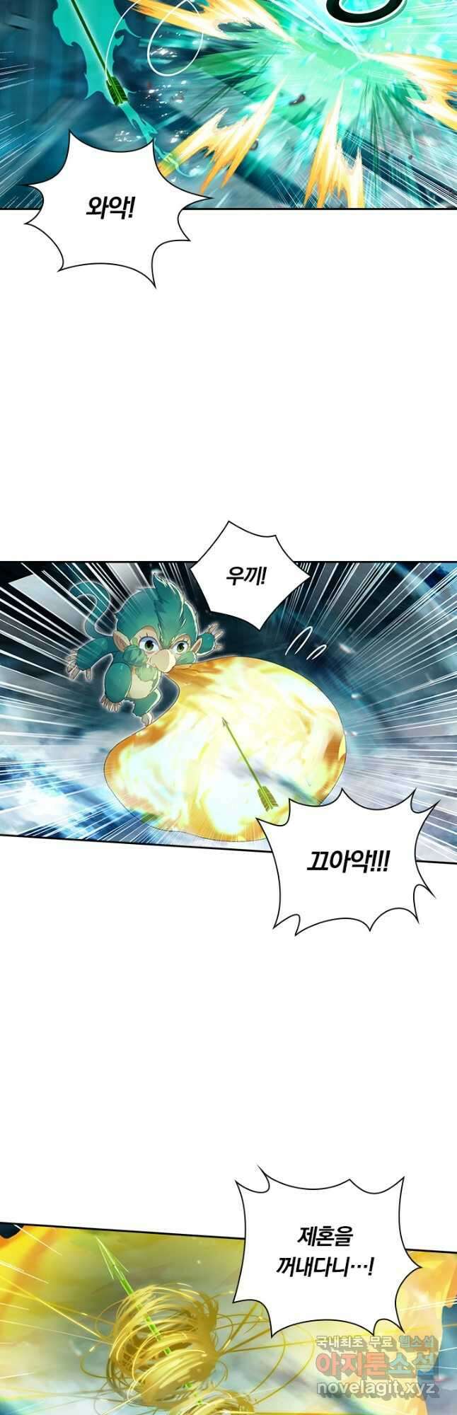 학사신공 239화 20