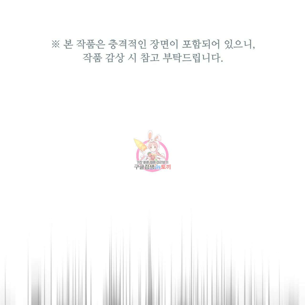 죽은 애인에게서 메일이 온다 19화 1