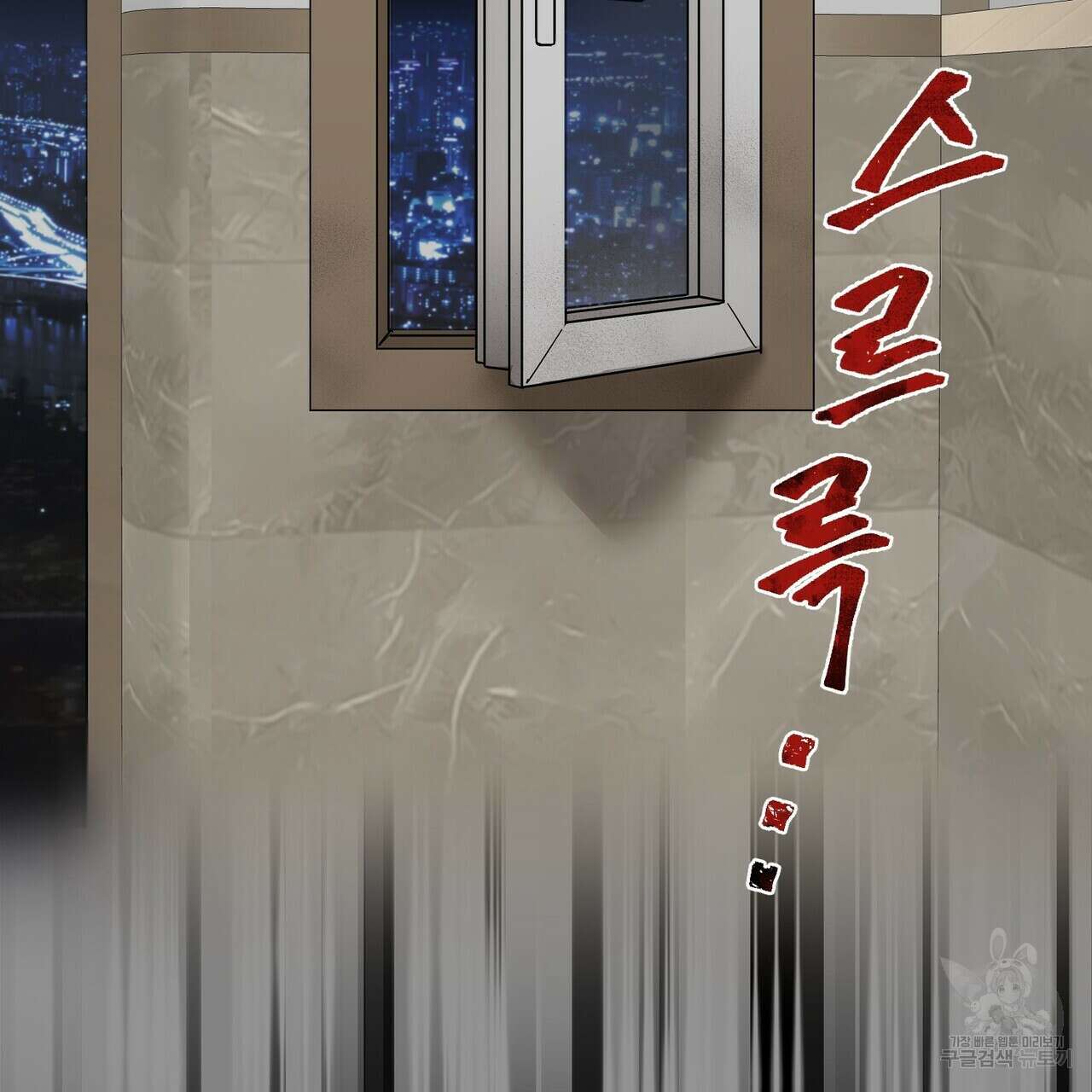 죽은 애인에게서 메일이 온다 19화 3
